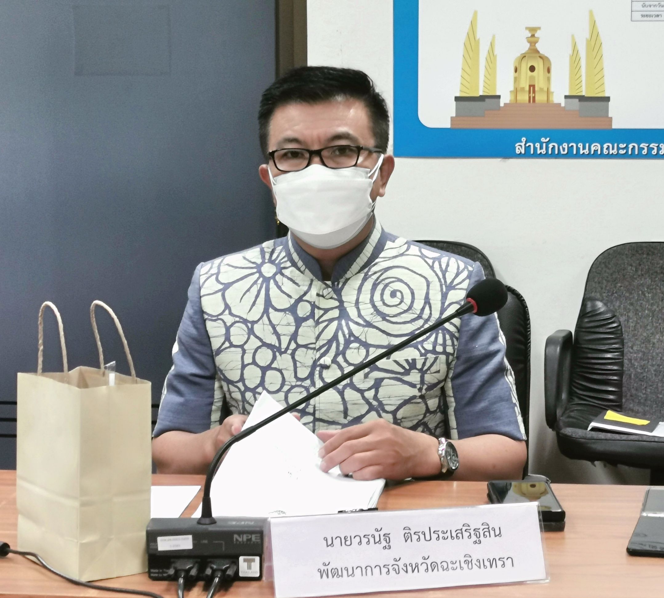 พัฒนาชุมชนจังหวัดฉะเชิงเทรา ร่วมประชุม ก.อบต.จังหวัดฉะเชิงเทรา คร้้งที่ 9/2564