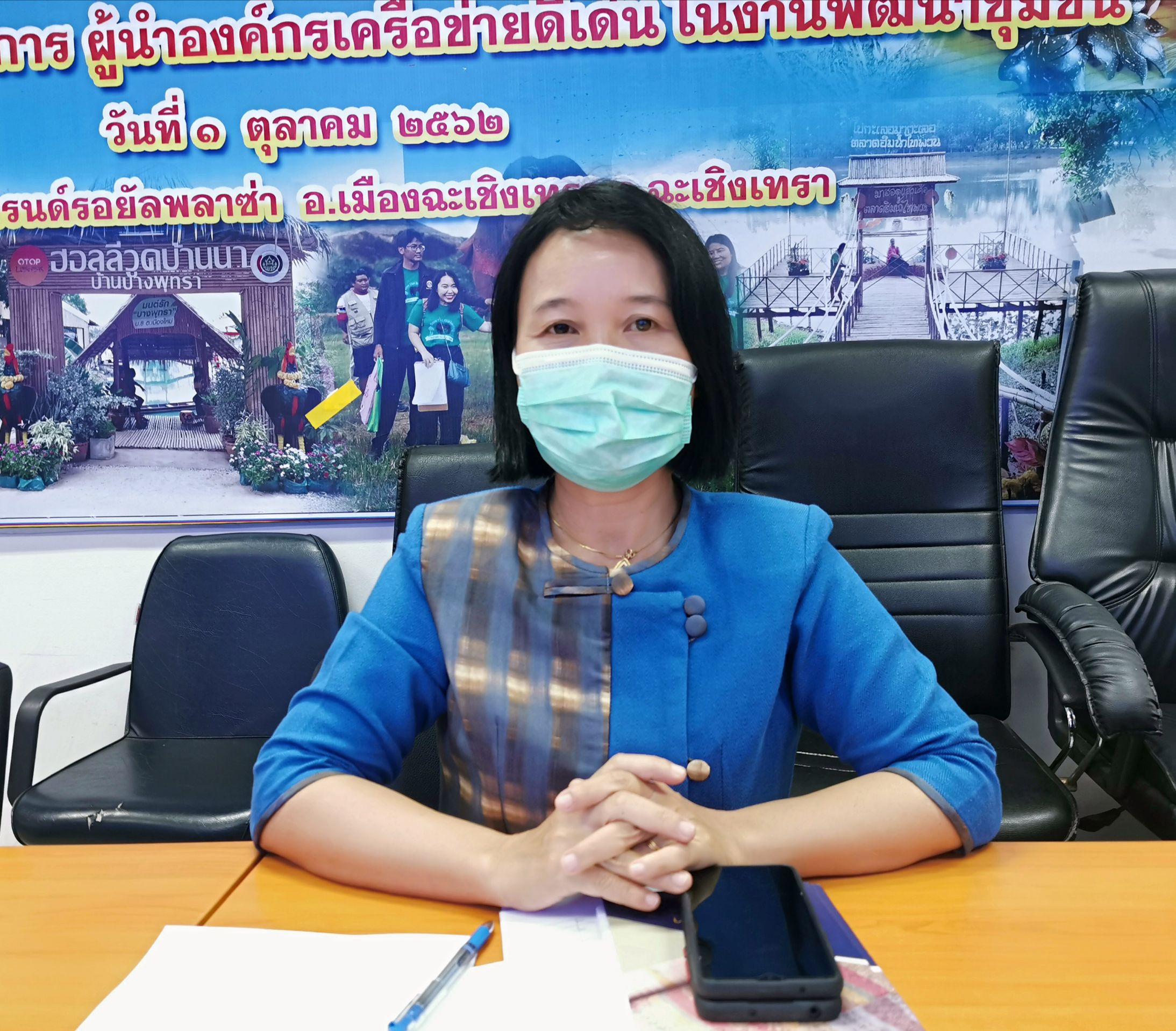 พัฒนาชุมชนจังหวัดฉะเชิงเทรา ร่วมประชุมกรมการพัฒนาชุมชน ครั้งที่ 9/2564 ผ่านระบบ Zoom Cloud Meeting