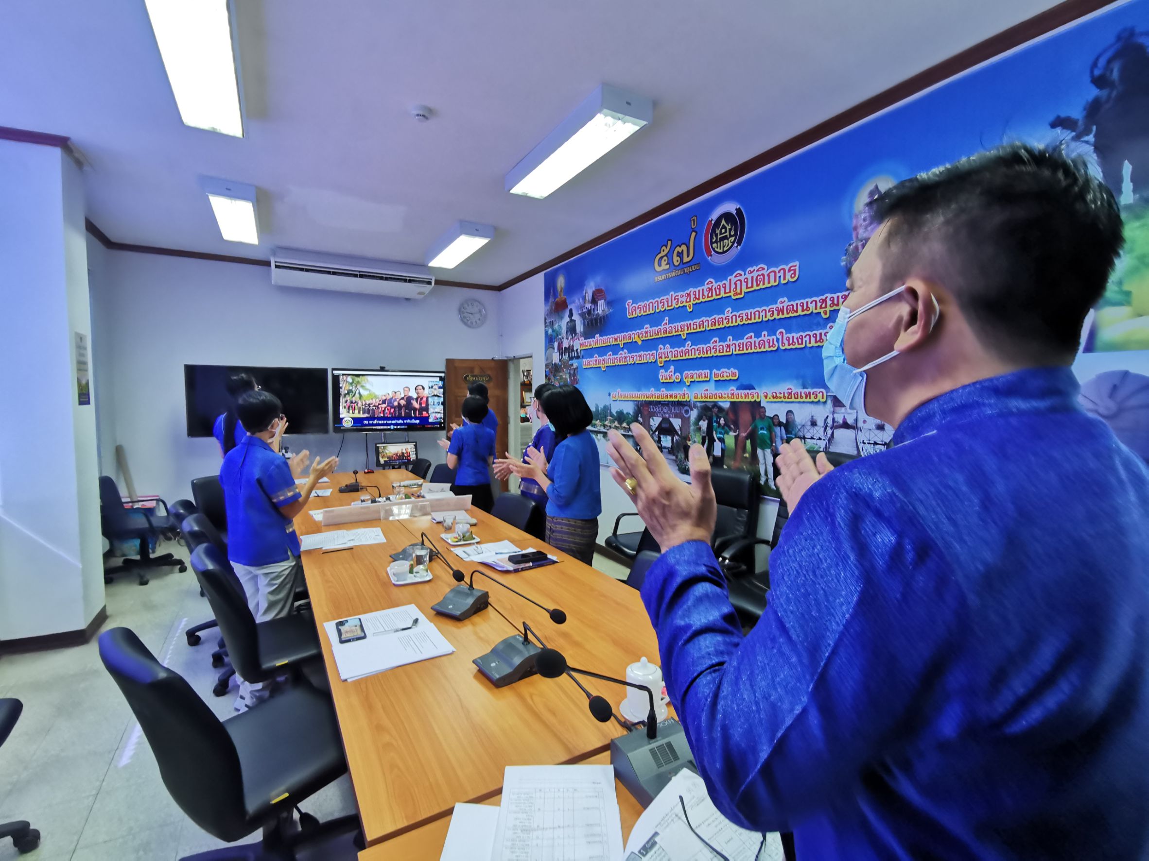 พัฒนาชุมชนจังหวัดฉะเชิงเทรา ร่วมประชุมกรมการพัฒนาชุมชน ครั้งที่ 9/2564 ผ่านระบบ Zoom Cloud Meeting