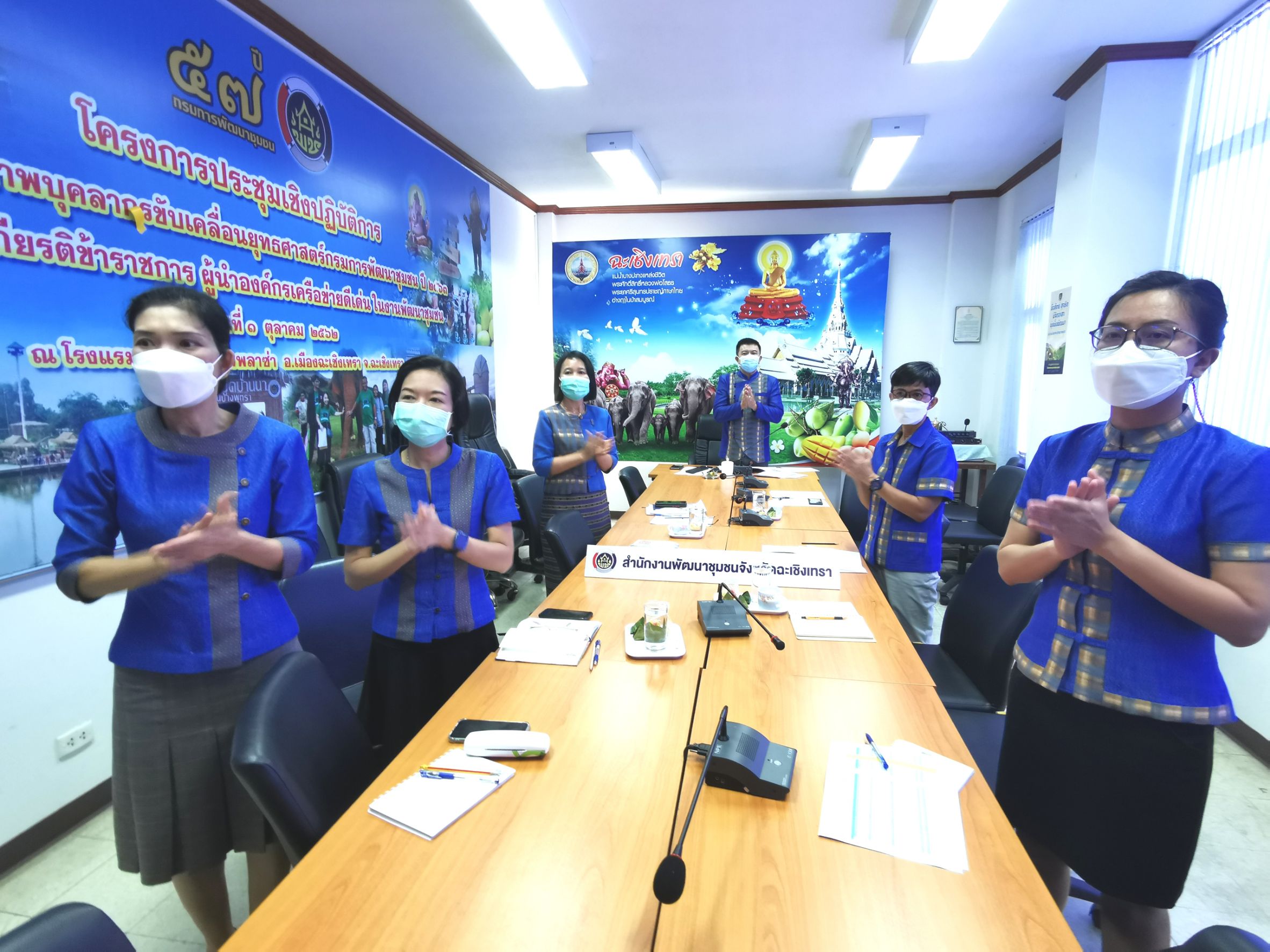 พัฒนาชุมชนจังหวัดฉะเชิงเทรา ร่วมประชุมกรมการพัฒนาชุมชน ครั้งที่ 9/2564 ผ่านระบบ Zoom Cloud Meeting