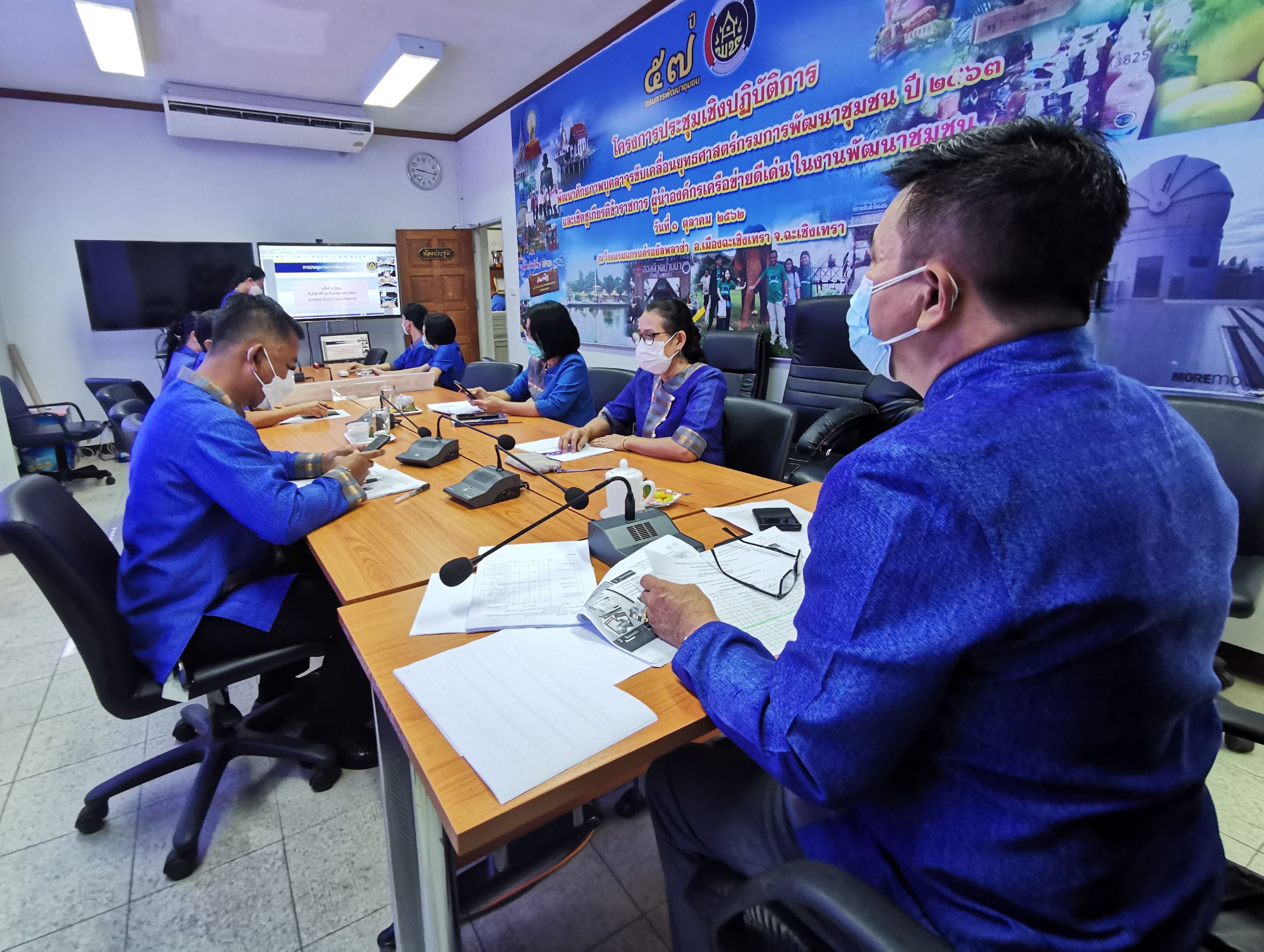 พัฒนาชุมชนจังหวัดฉะเชิงเทรา ร่วมประชุมกรมการพัฒนาชุมชน ครั้งที่ 9/2564 ผ่านระบบ Zoom Cloud Meeting