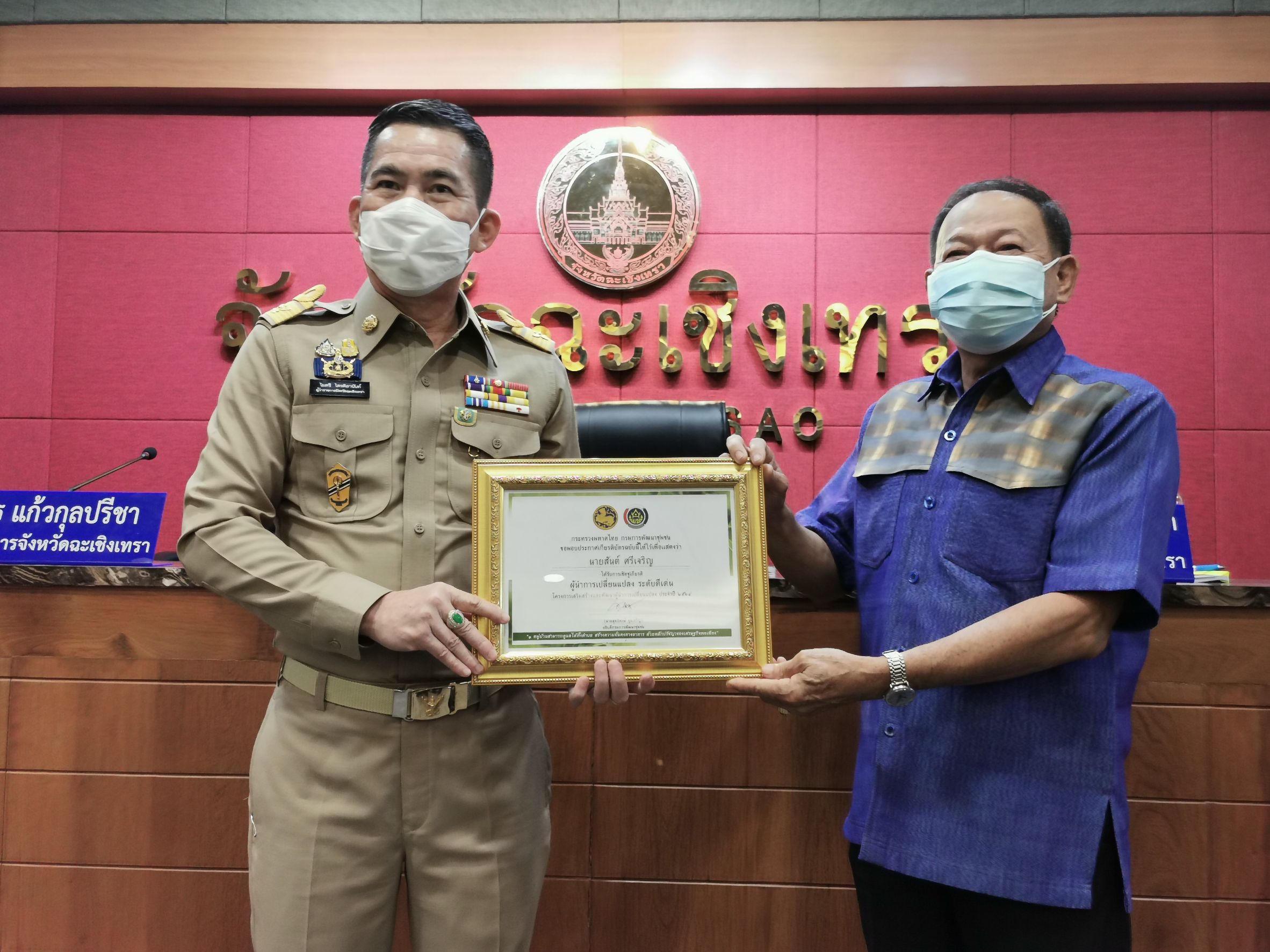 พัฒนาชุมชนจังหวัดฉะเชิงทรา ร่วมประชุมหัวหน้าส่วนราชการจังหวัดฉะเชิงเทรา ครั้งที่ 9/2564