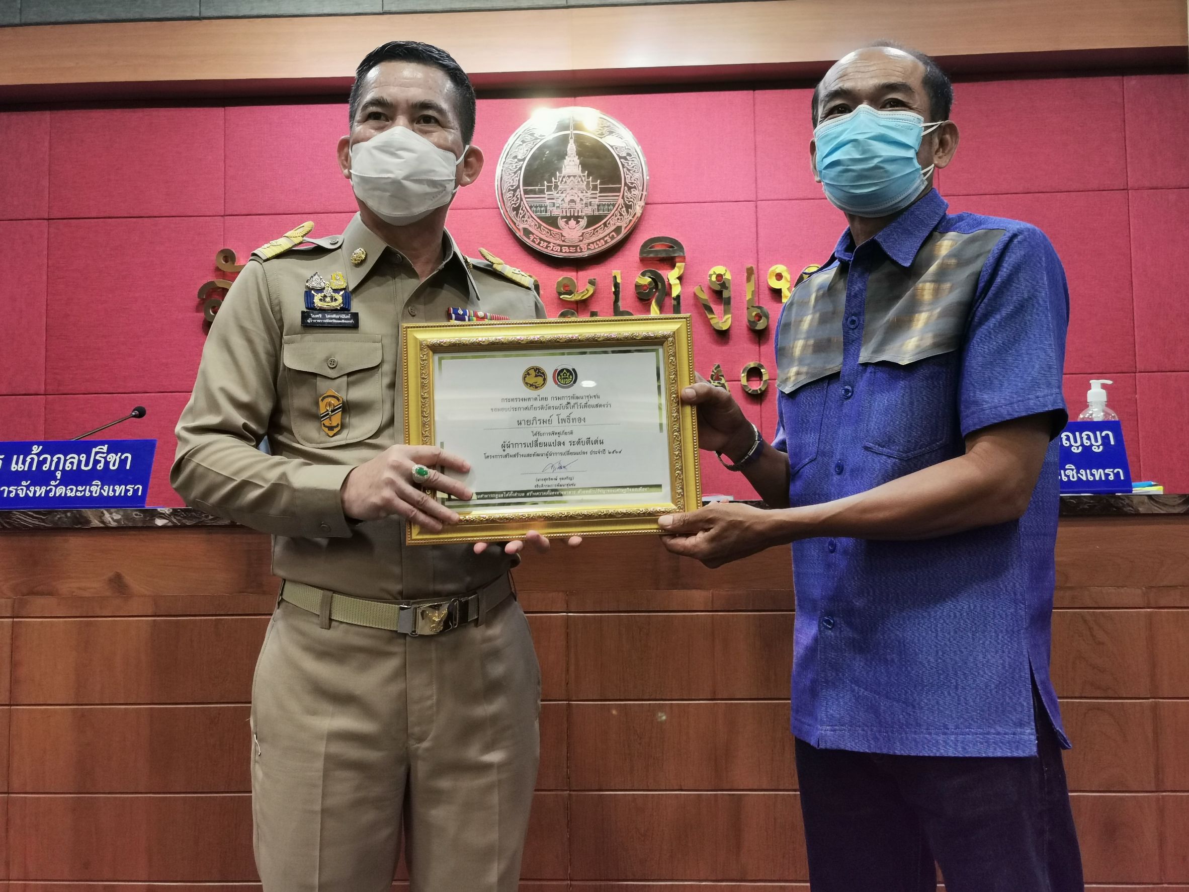 พัฒนาชุมชนจังหวัดฉะเชิงทรา ร่วมประชุมหัวหน้าส่วนราชการจังหวัดฉะเชิงเทรา ครั้งที่ 9/2564