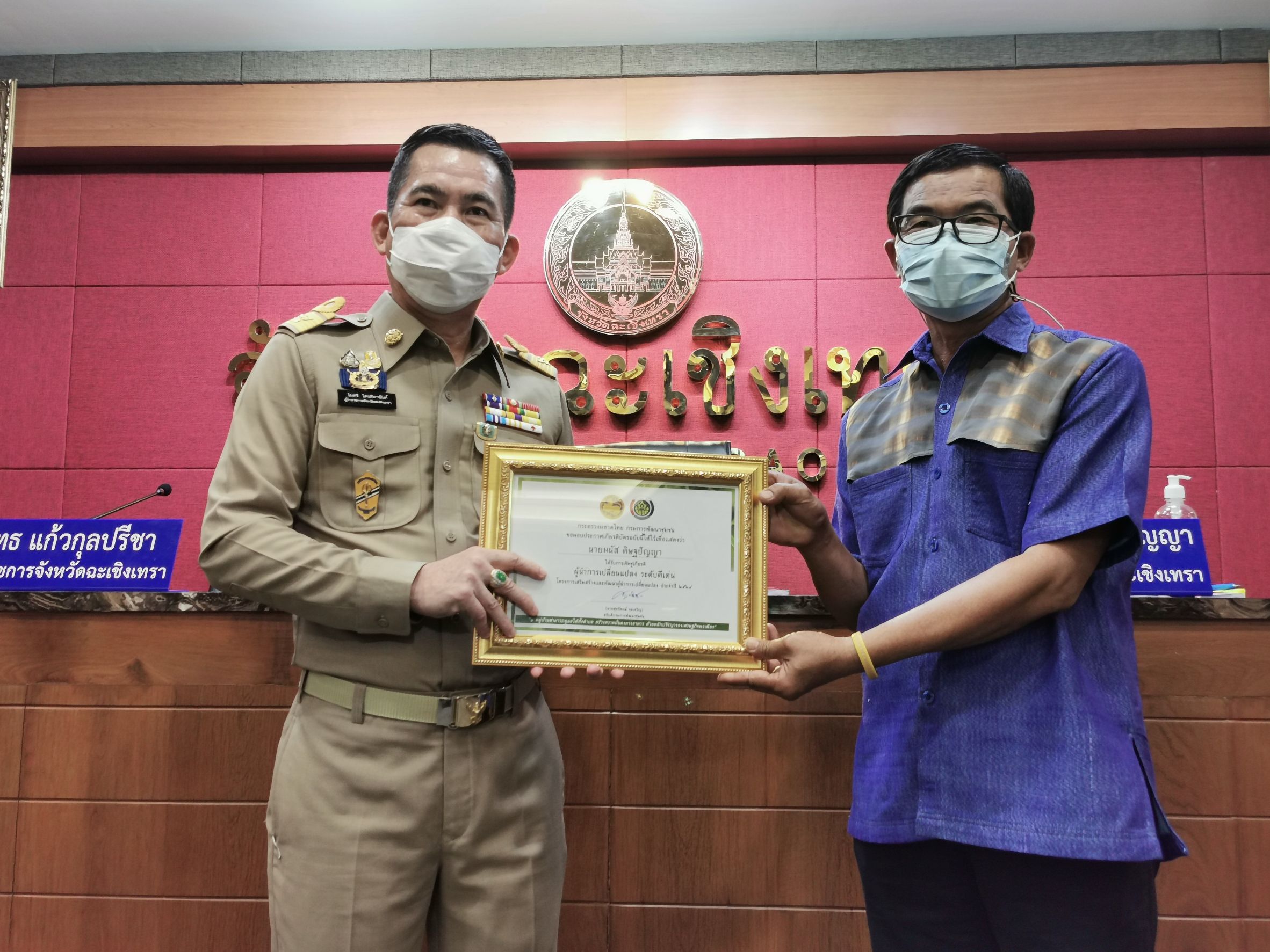 พัฒนาชุมชนจังหวัดฉะเชิงทรา ร่วมประชุมหัวหน้าส่วนราชการจังหวัดฉะเชิงเทรา ครั้งที่ 9/2564