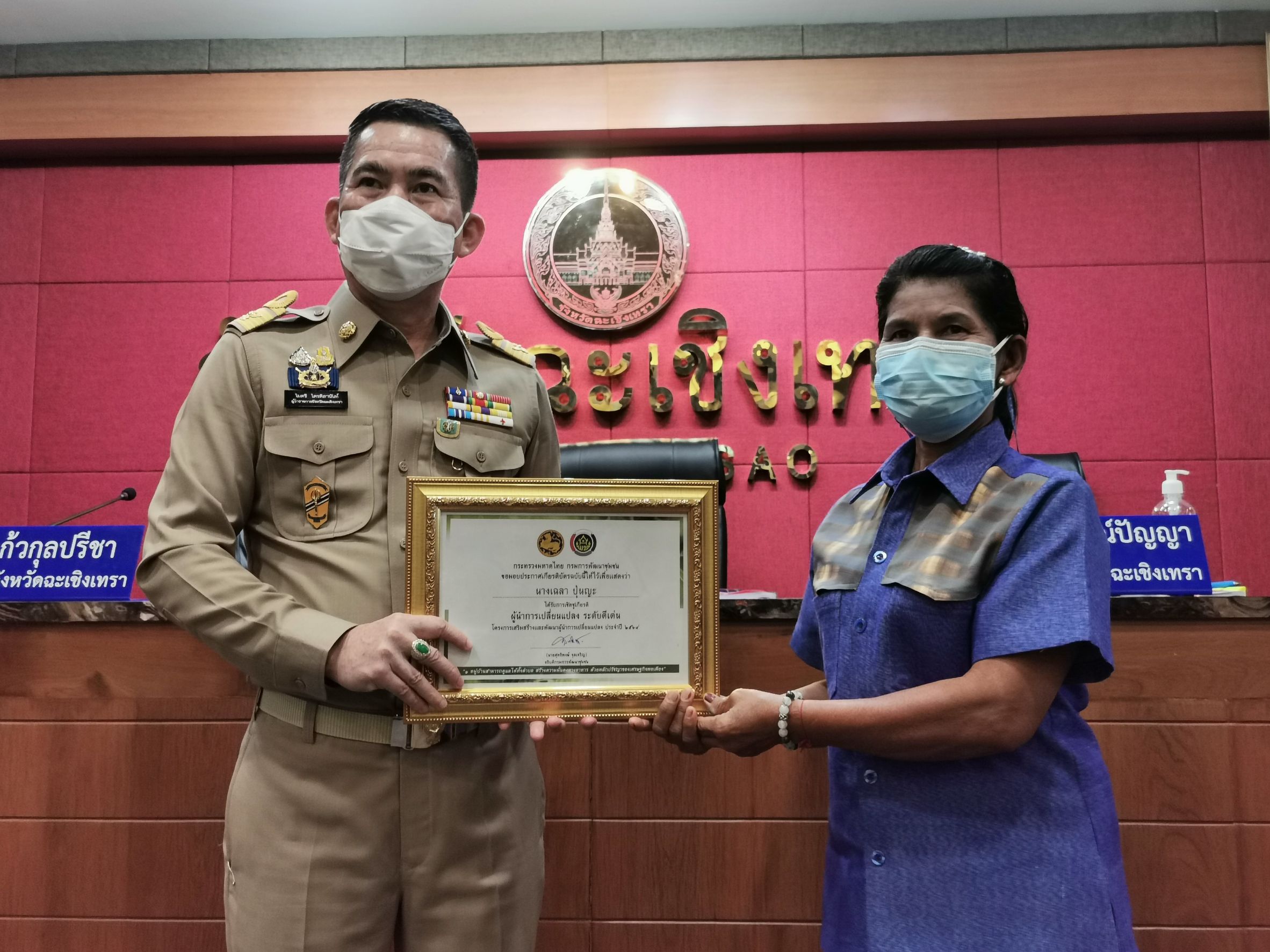 พัฒนาชุมชนจังหวัดฉะเชิงทรา ร่วมประชุมหัวหน้าส่วนราชการจังหวัดฉะเชิงเทรา ครั้งที่ 9/2564