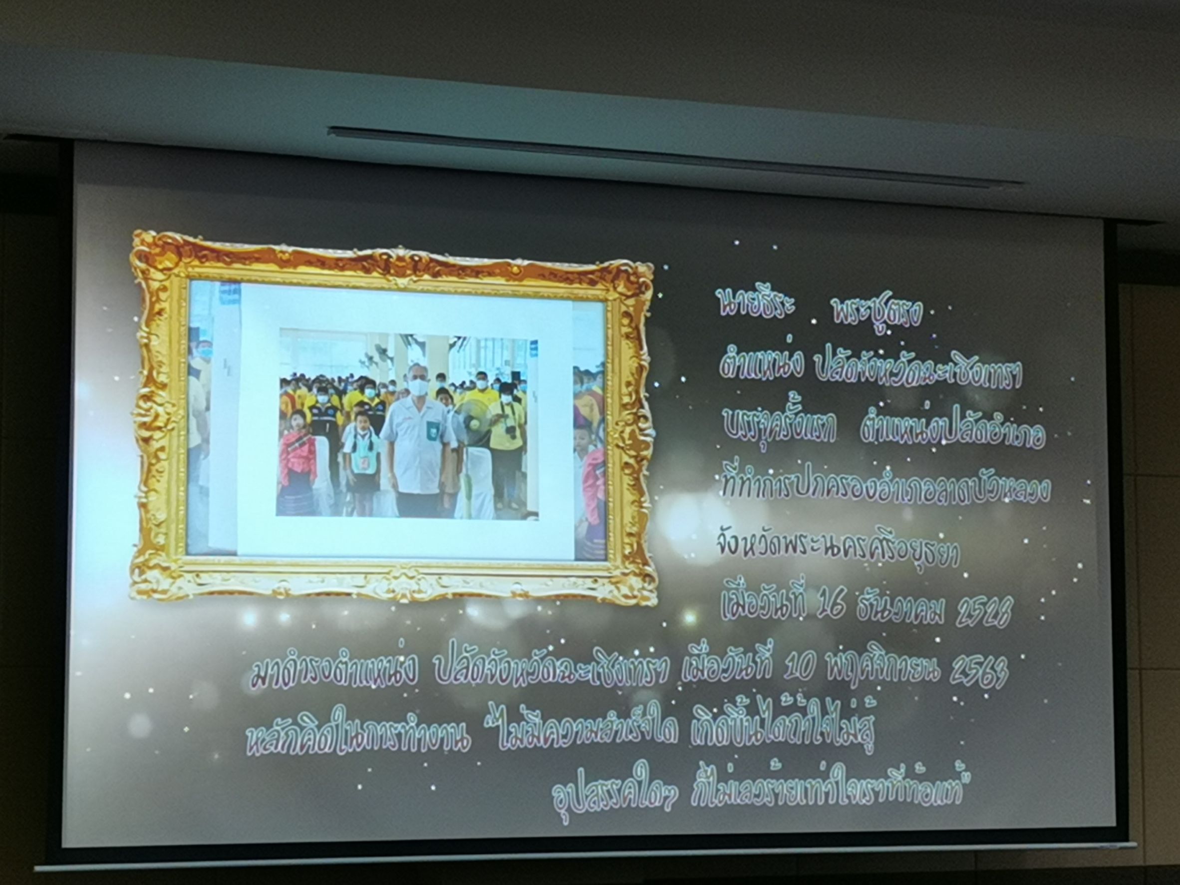 พัฒนาชุมชนจังหวัดฉะเชิงทรา ร่วมประชุมหัวหน้าส่วนราชการจังหวัดฉะเชิงเทรา ครั้งที่ 9/2564