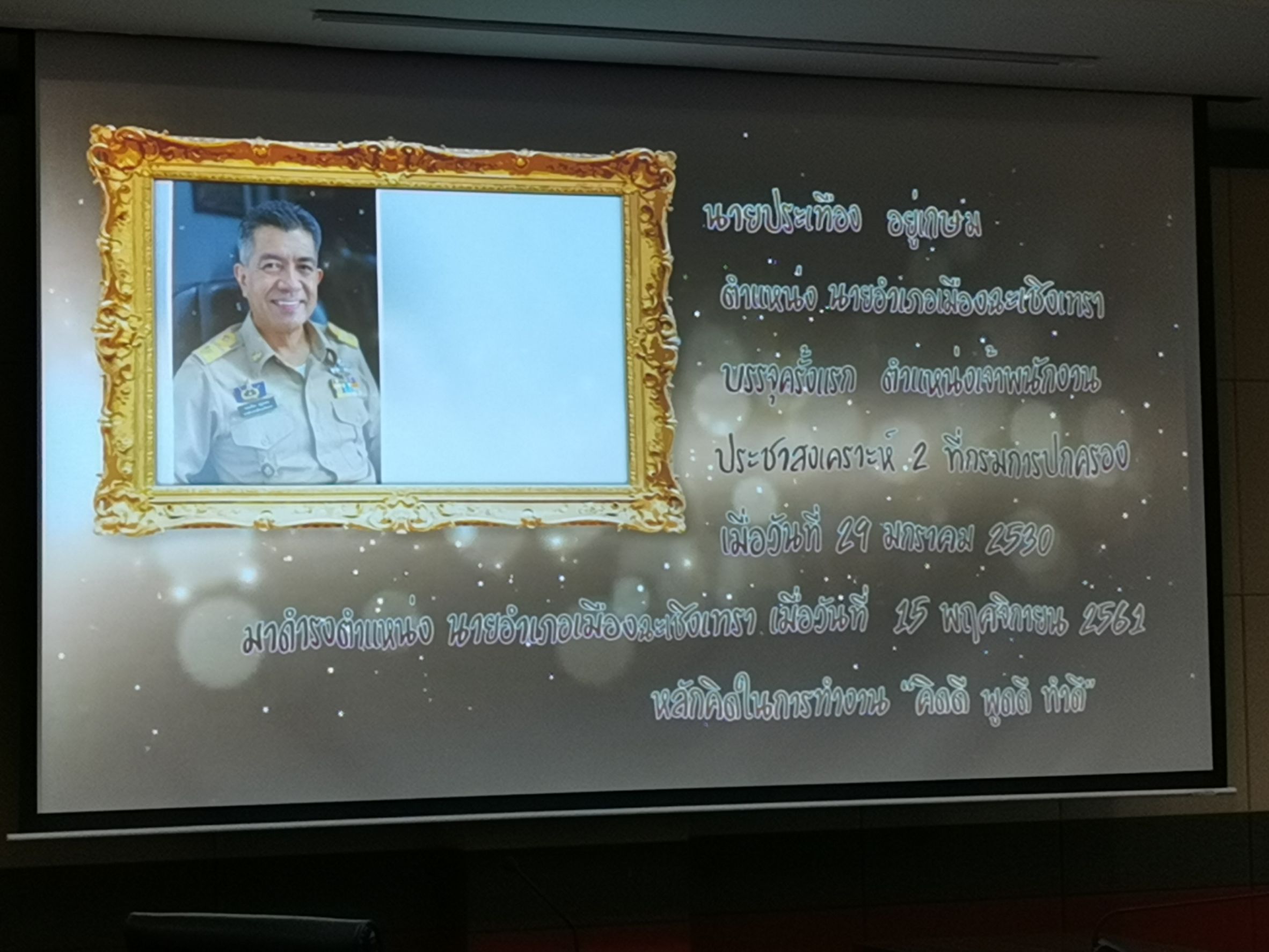 พัฒนาชุมชนจังหวัดฉะเชิงทรา ร่วมประชุมหัวหน้าส่วนราชการจังหวัดฉะเชิงเทรา ครั้งที่ 9/2564