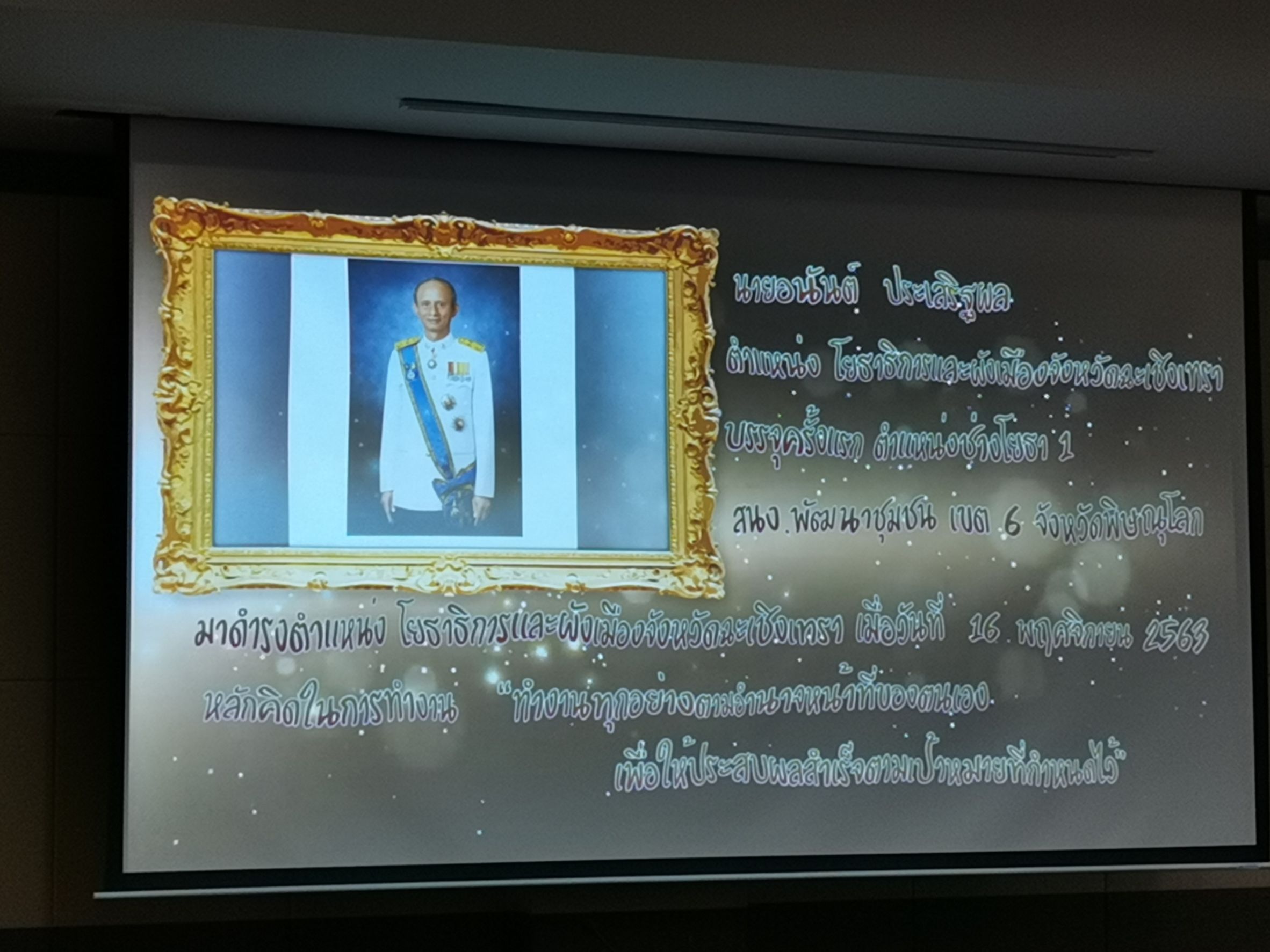 พัฒนาชุมชนจังหวัดฉะเชิงทรา ร่วมประชุมหัวหน้าส่วนราชการจังหวัดฉะเชิงเทรา ครั้งที่ 9/2564