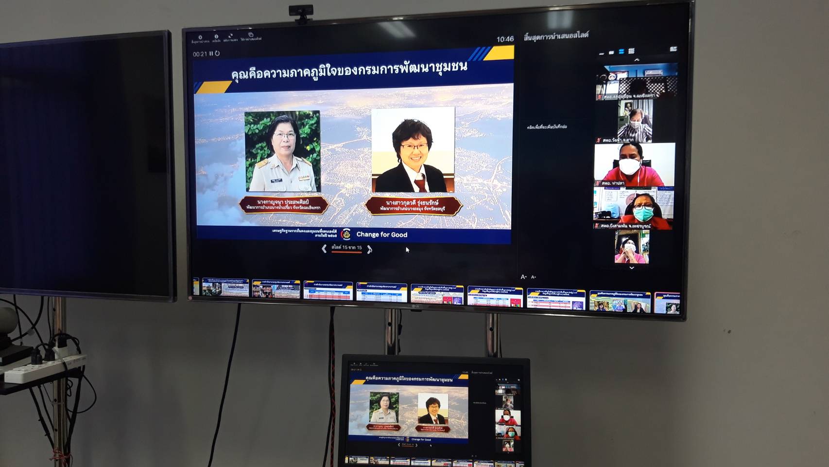 พัฒนาชุมชนจังหวัดฉะเชิงเทรา ร่วมประชุมเชิงปฏิบัติการตรวจติดตามผลการดำเนินงานของหน่วยรับตรวจรายไตรมาส ครั้งที่ 4/2564 เขตตรวจราชการที่ 8 กลุ่มจังหวัดภาคตะวันออก 1 (ฉะเชิงเทรา ชลบุรี ระยอง) และเขตตรวจราชการที่ 17 กลุ่มจังหวัดภาคเหนือตอนล่าง 1 (ตาก พิษณุโลก เพชรบูรณ์ สุโขทัย อุตรดิตถ์) ผ่านระบบ Zoom Cloud Meetings