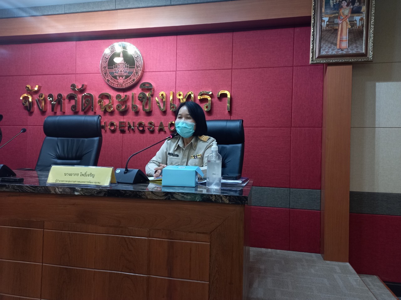 พัฒนาชุมชนจังหวัดฉะเชิงเทรา จัดประชุมผู้แทน กพสอ. เพื่อสรรหาสตรีที่ทำประโยชน์ในด้านการพัฒนาสตรี