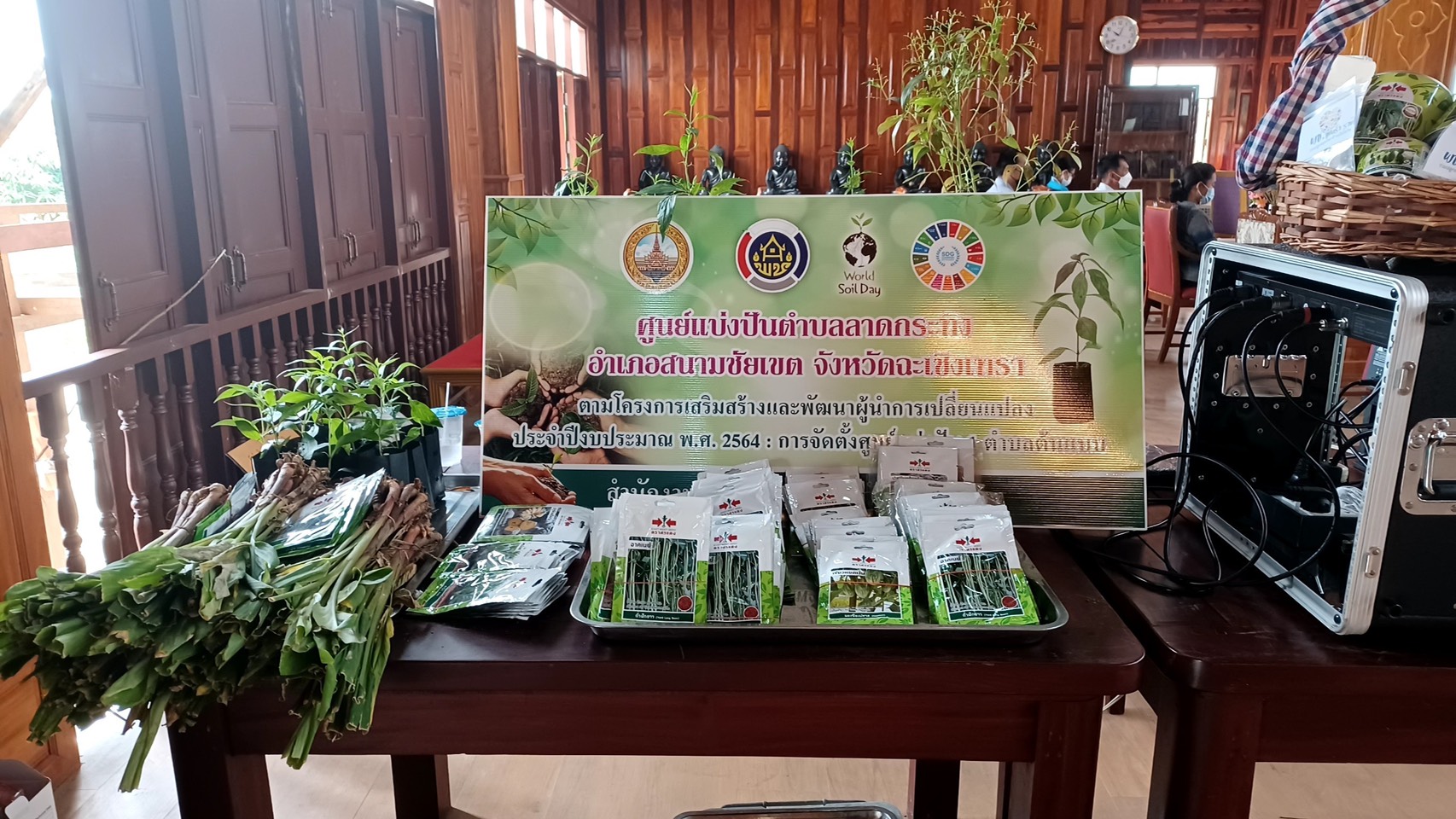 พช. แปดริ้วรวมใจ ร่วมปลูกสมุนไพรต้านภัยโควิด – 19