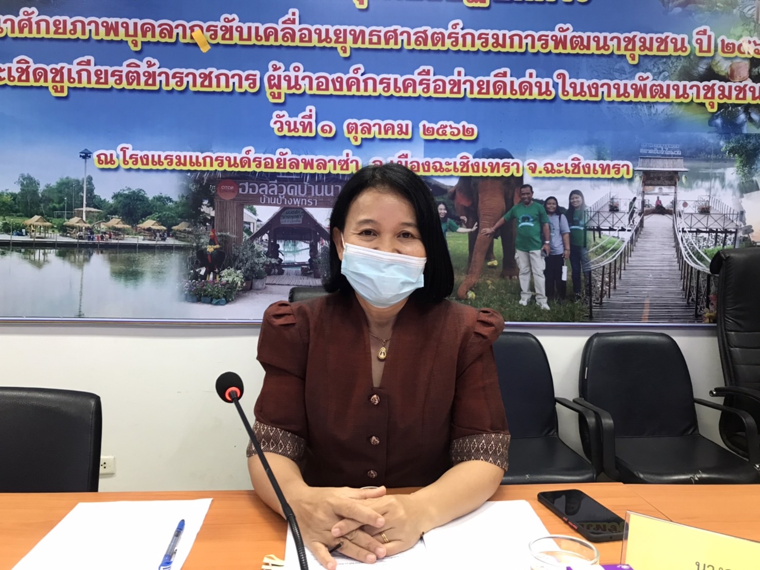 พัฒนาชุมชนจังหวัดฉะเชิงเทรา ประชุมคณะอนุกรรมการบริหารกองทุนพัฒนาบทบาทสตรีระดับจังหวัด จังหวัดฉะเชิงเทรา ครั้งที่ 9/2564 ผ่านระบบออนไลน์ Zoom Cloud Meetings