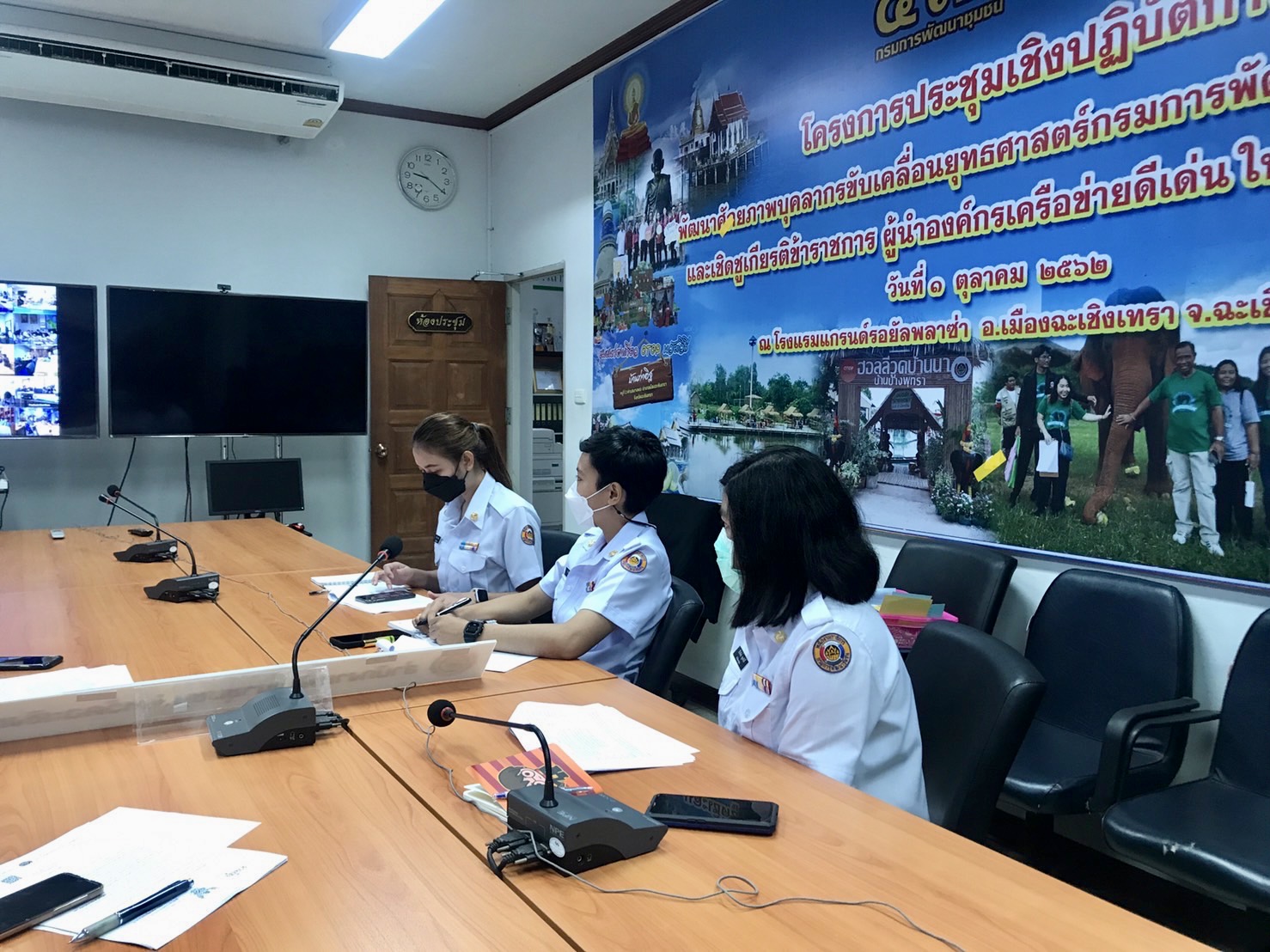 พช.ฉะเชิงเทรา ร่วมประชุมปฐมนิเทศพนักงานราชการเฉพาะกิจ ผ่านระบบ video conference