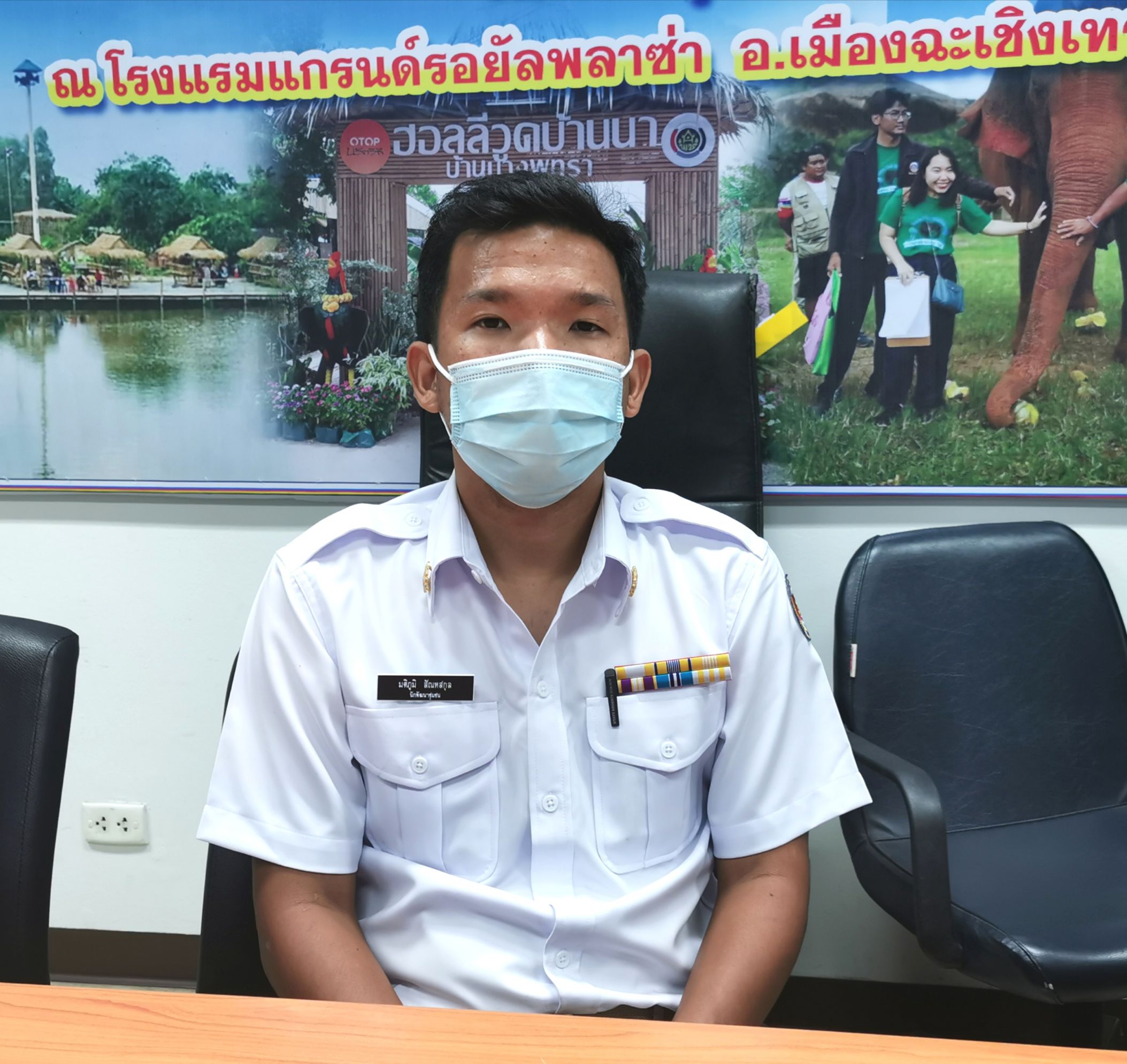 พัฒนาชุมชนจังหวัดฉะเชิงเทรา ปฐมนิเทศอาสาพัฒนา (อสพ.) รุ่นที่ 73, พนักงานราชการเฉพาะกิจ และพนักงานบันทึกข้อมูล