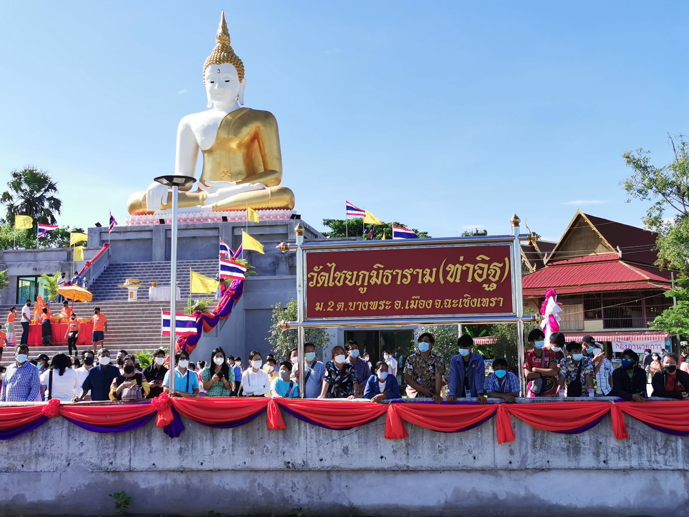 ปลัดกระทรวงมหาดไทย นำคณะร่วมเป็นเจ้าภาพงานทอดกฐินสามัคคี ณ วัดไชยภูมิธาราม (ท่าอิฐ)