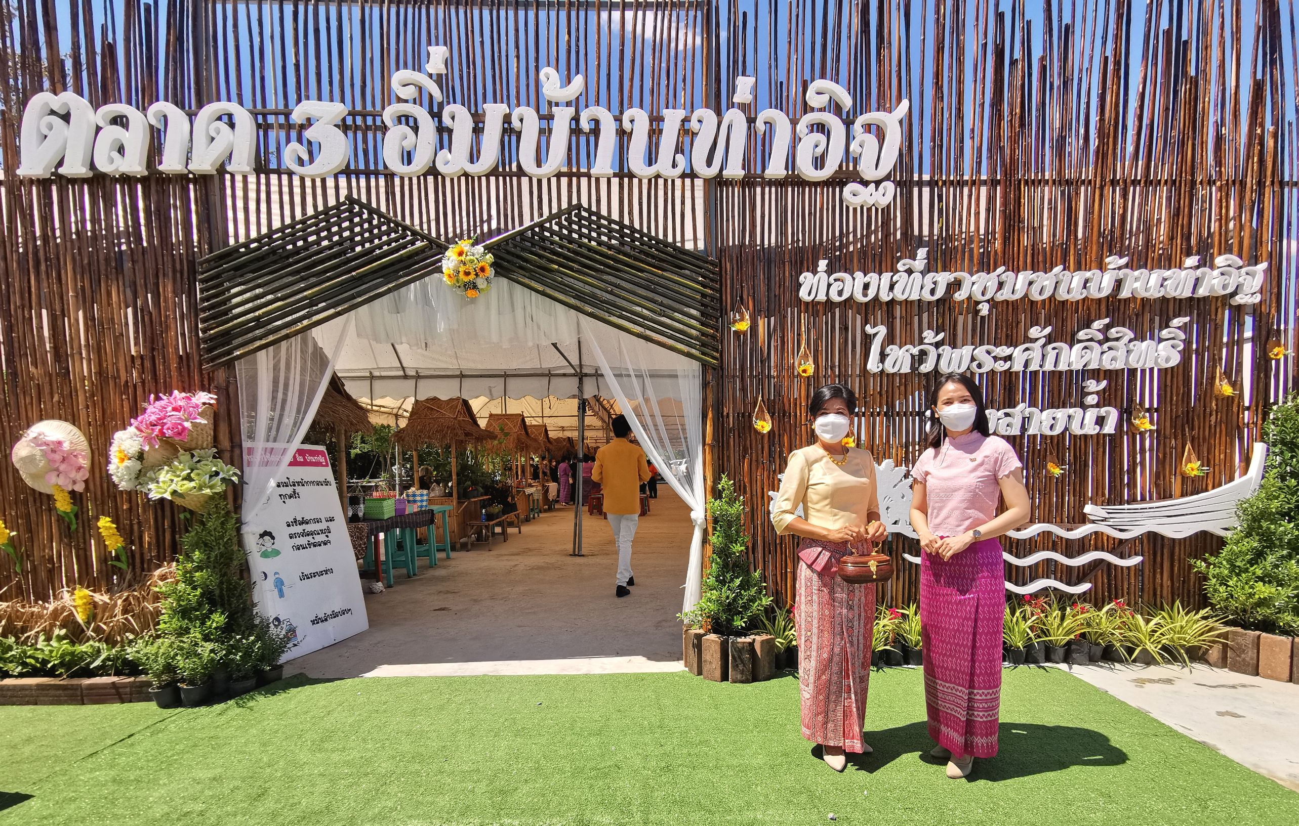 พัฒนาชุมชนจังหวัดฉะเชิงเทรา พา ชม ชิม ช็อป ตลาดนัด คนไทยยิ้มได้ (ตลาด 3 อิ่ม ) ณ วัดไชยภูมิธาราม (ท่าอิฐ)