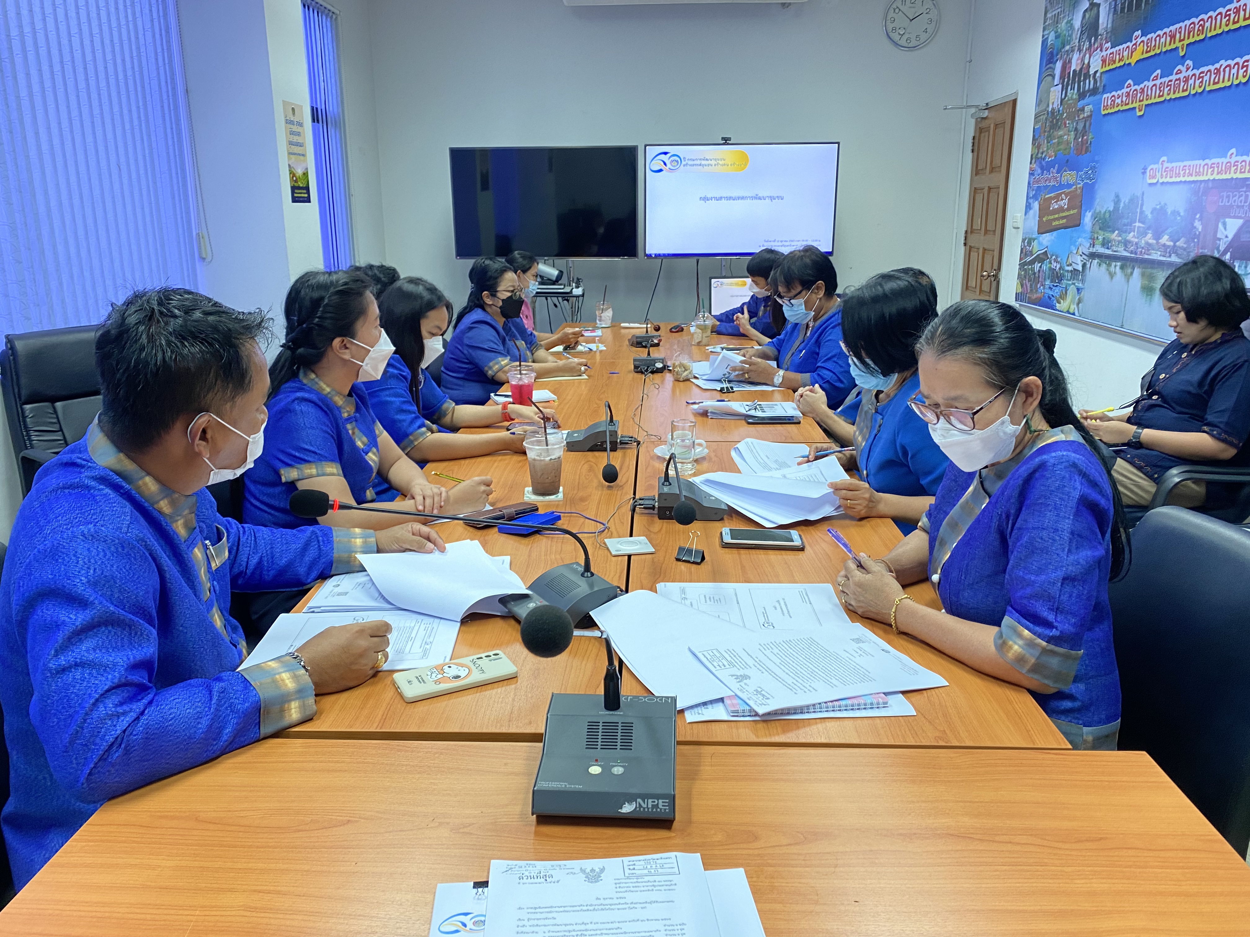 ??พช.ฉะเชิงเทรา เตรียมพร้อมขับเคลื่อนงานพัฒนาชุมชน ปี 2565