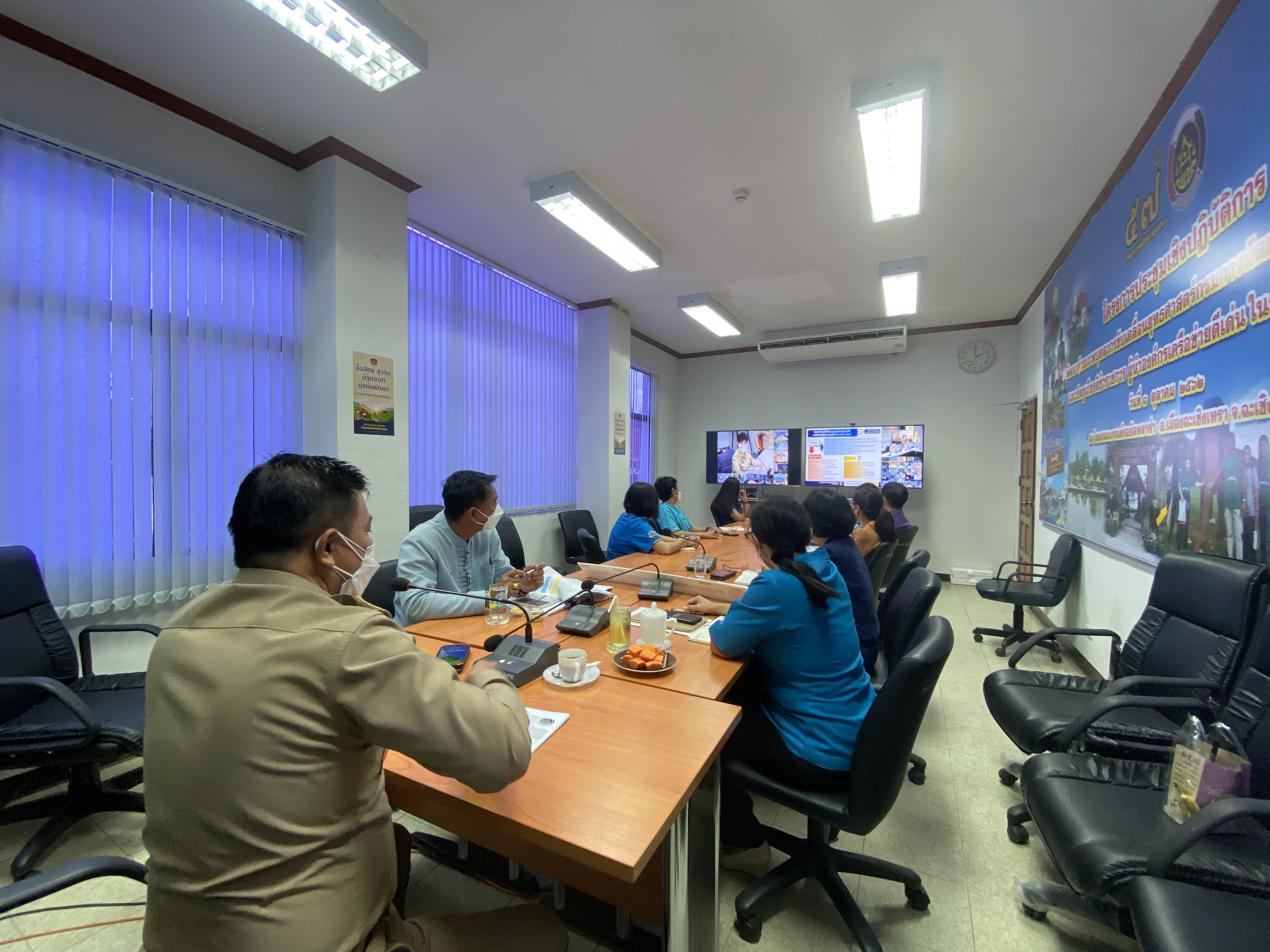 ??‍???‍?พช.ฉะเชิงเทรา ร่วมรับฟังการประชุมกรมการพัฒนาชุมชน ครั้งที่ 10 /2564 ผ่านระบบวีดิทัศน์ทางไกล (VDO Conference)