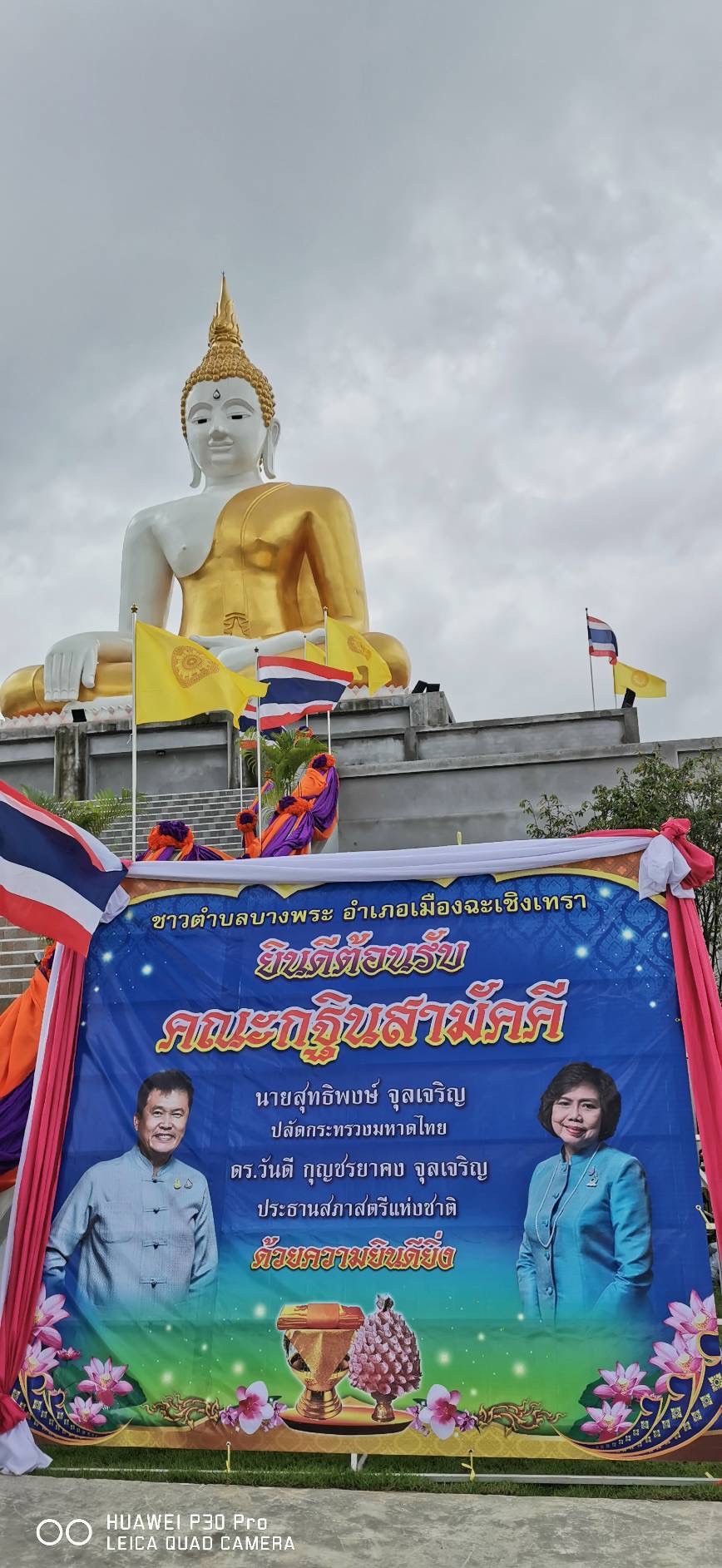 ??เตรียมพร้อมรับคณะกฐินสามัคคี