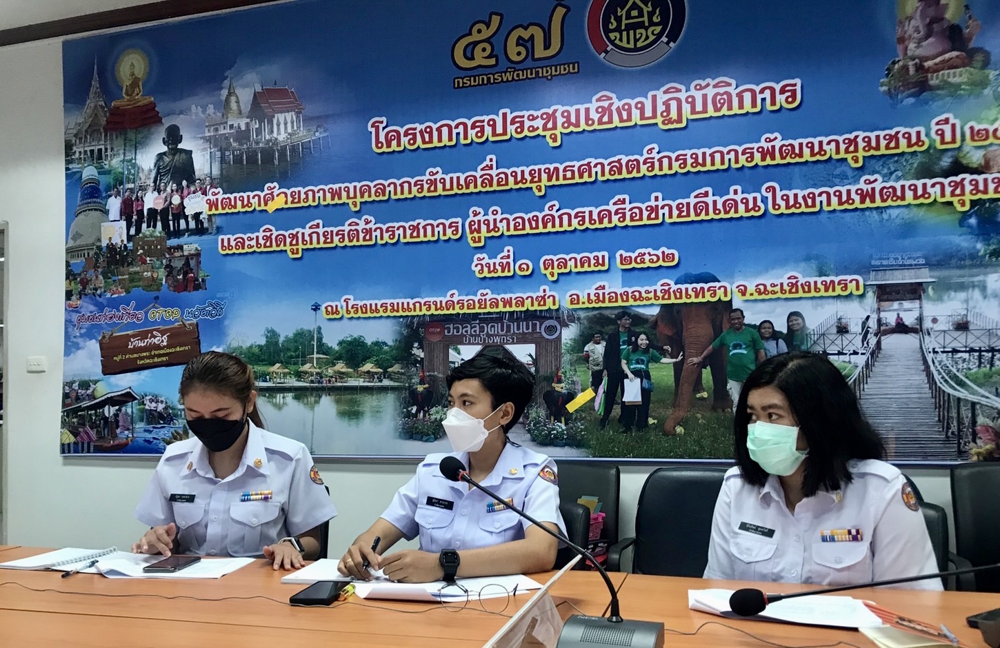 พช.ฉะเชิงเทรา ร่วมประชุมปฐมนิเทศพนักงานราชการเฉพาะกิจ ผ่านระบบ video conference