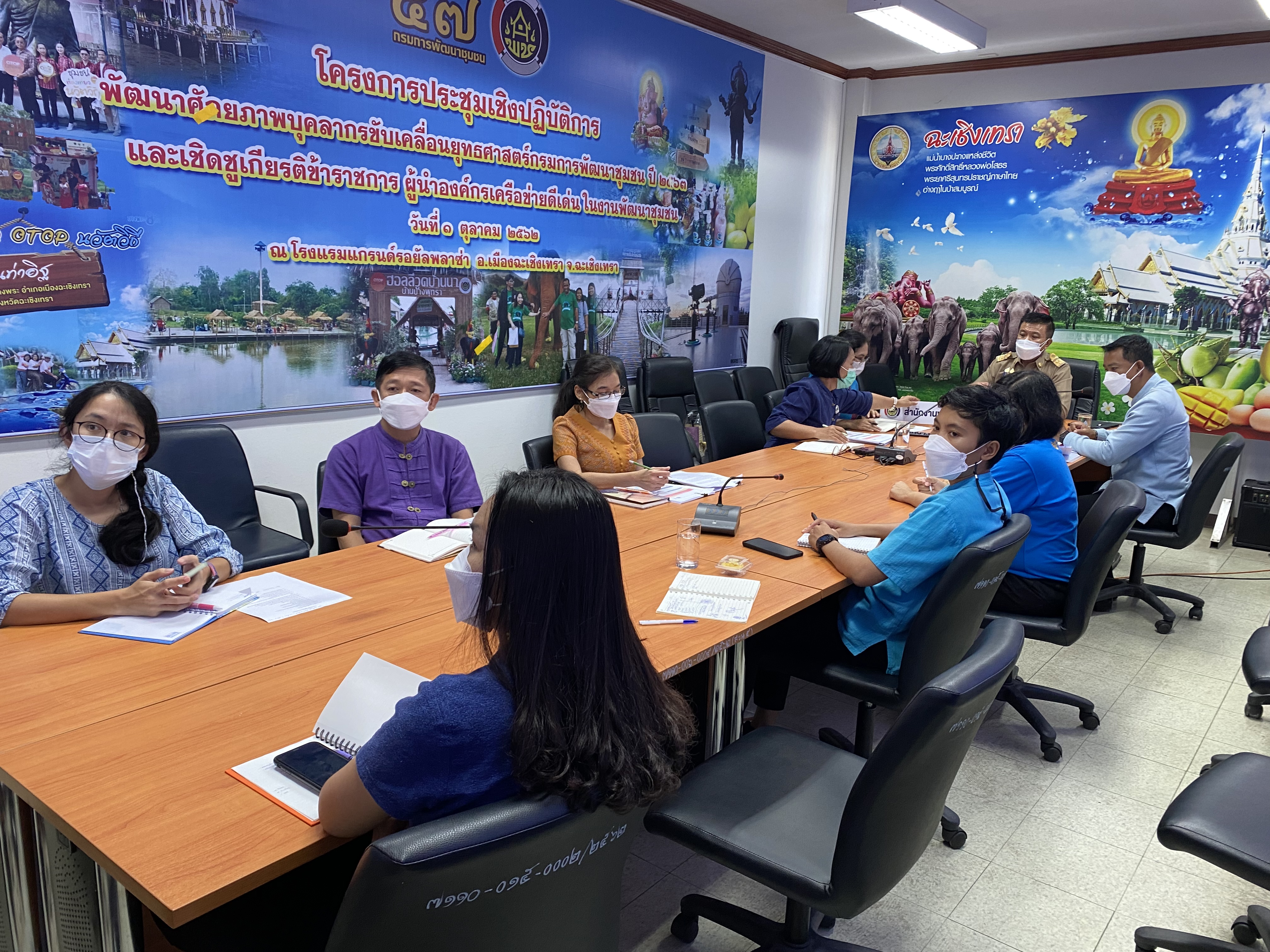 ??‍???‍?พช.ฉะเชิงเทรา ร่วมรับฟังการประชุมกรมการพัฒนาชุมชน ครั้งที่ 10 /2564 ผ่านระบบวีดิทัศน์ทางไกล (VDO Conference)