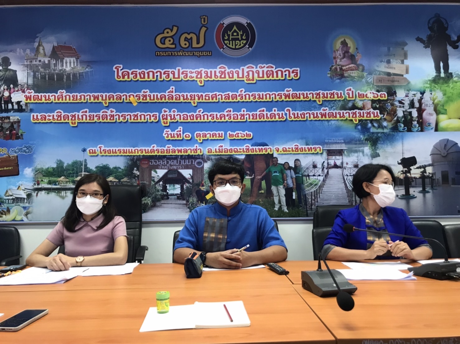 พัฒนาชุมชนจังหวัดฉะเชิงเทรา ประชุมติดตามหนี้เกินกำหนดชำระกองทุนพัฒนาบทบาทสตรี ประจำปีงบประมาณ 2565