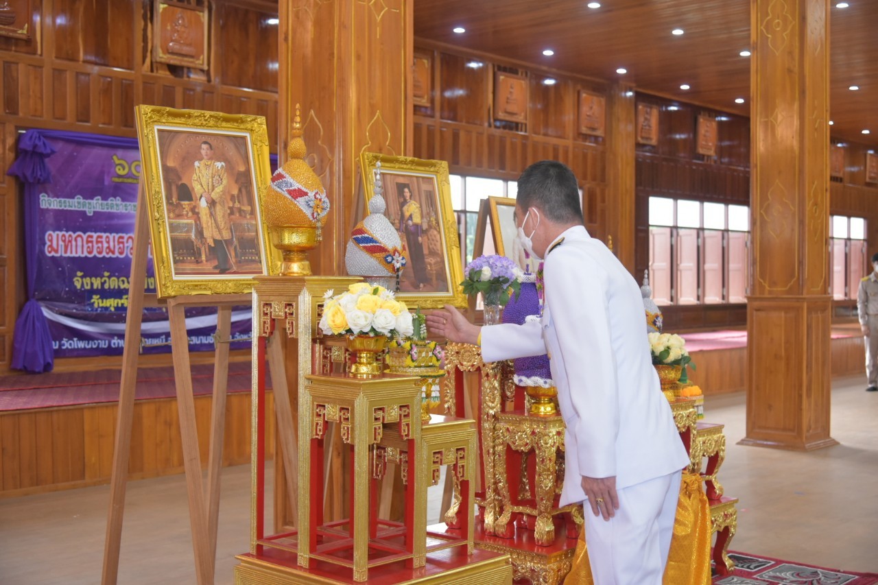 ??พช. ฉะเชิงเทรา จัดกิจกรรมเชิดชูเกียรติข้าราชการ ผู้นำองค์กรเครือข่ายดีเด่น ในงานพัฒนาชุมชน ประจำปี 2564