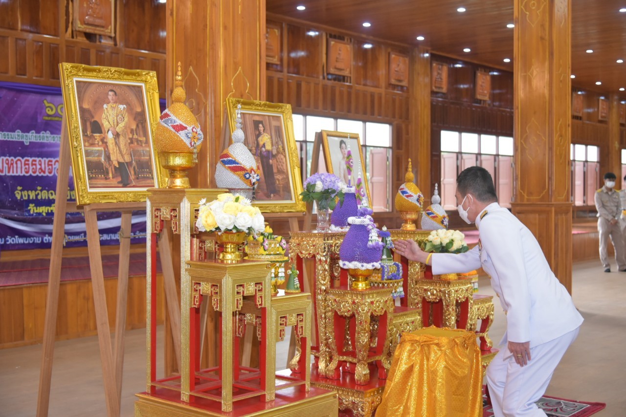 ??พช. ฉะเชิงเทรา จัดกิจกรรมเชิดชูเกียรติข้าราชการ ผู้นำองค์กรเครือข่ายดีเด่น ในงานพัฒนาชุมชน ประจำปี 2564