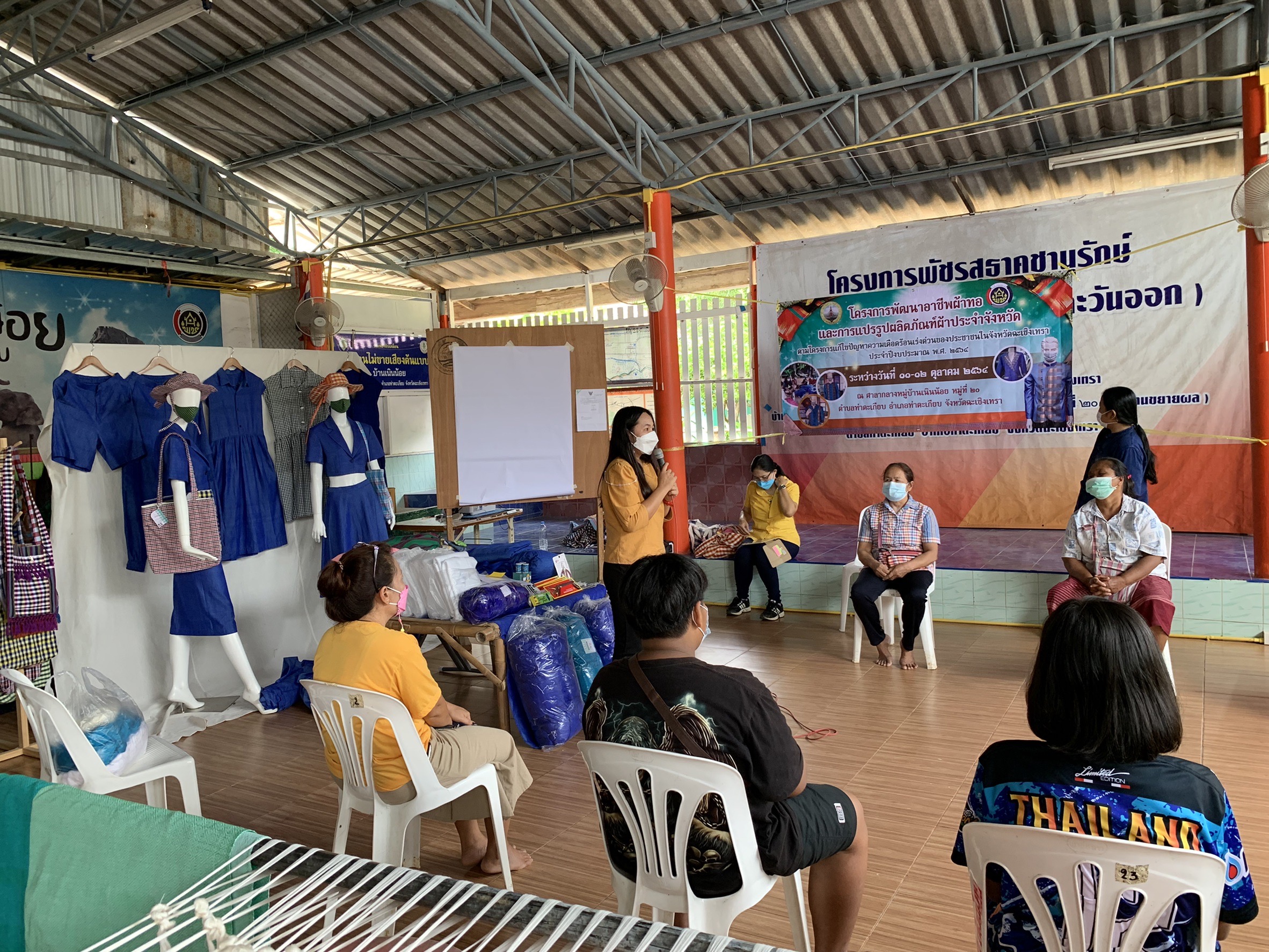 พัฒนาชุมชนจังหวัดฉะเชิงเทรา เร่งแก้ไขปัญหาความเดือดร้อนของประชาชน ด้วยการพัฒนาอาชีพผ้าทอและการแปรรูปผลิตภัณฑ์ผ้าประจำจังหวัด