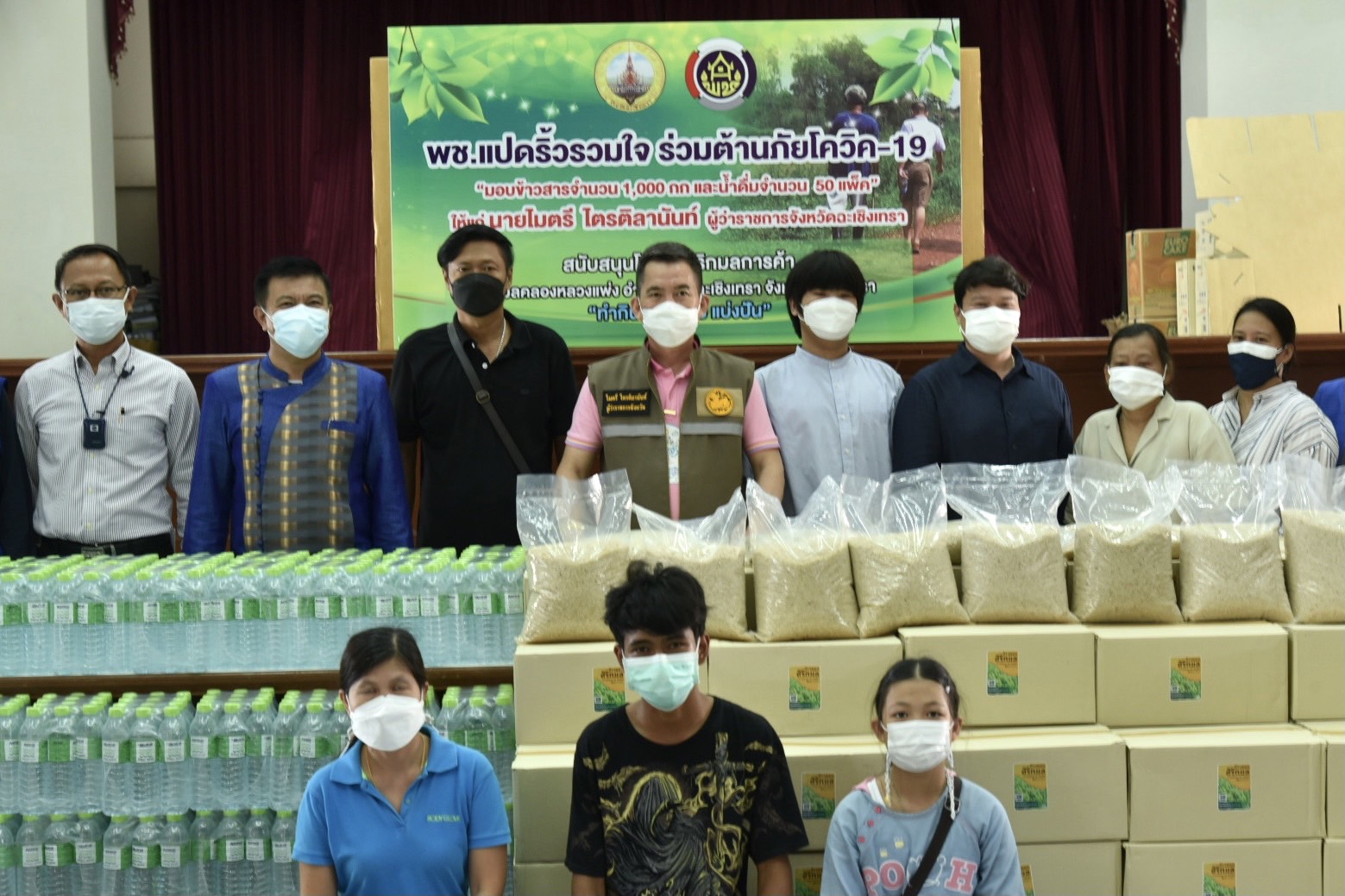 พช.แปดริ้วรวมใจ ร่วมต้านภัยโควิด-19