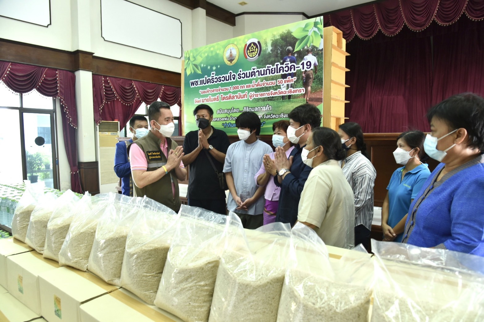 พช.แปดริ้วรวมใจ ร่วมต้านภัยโควิด-19