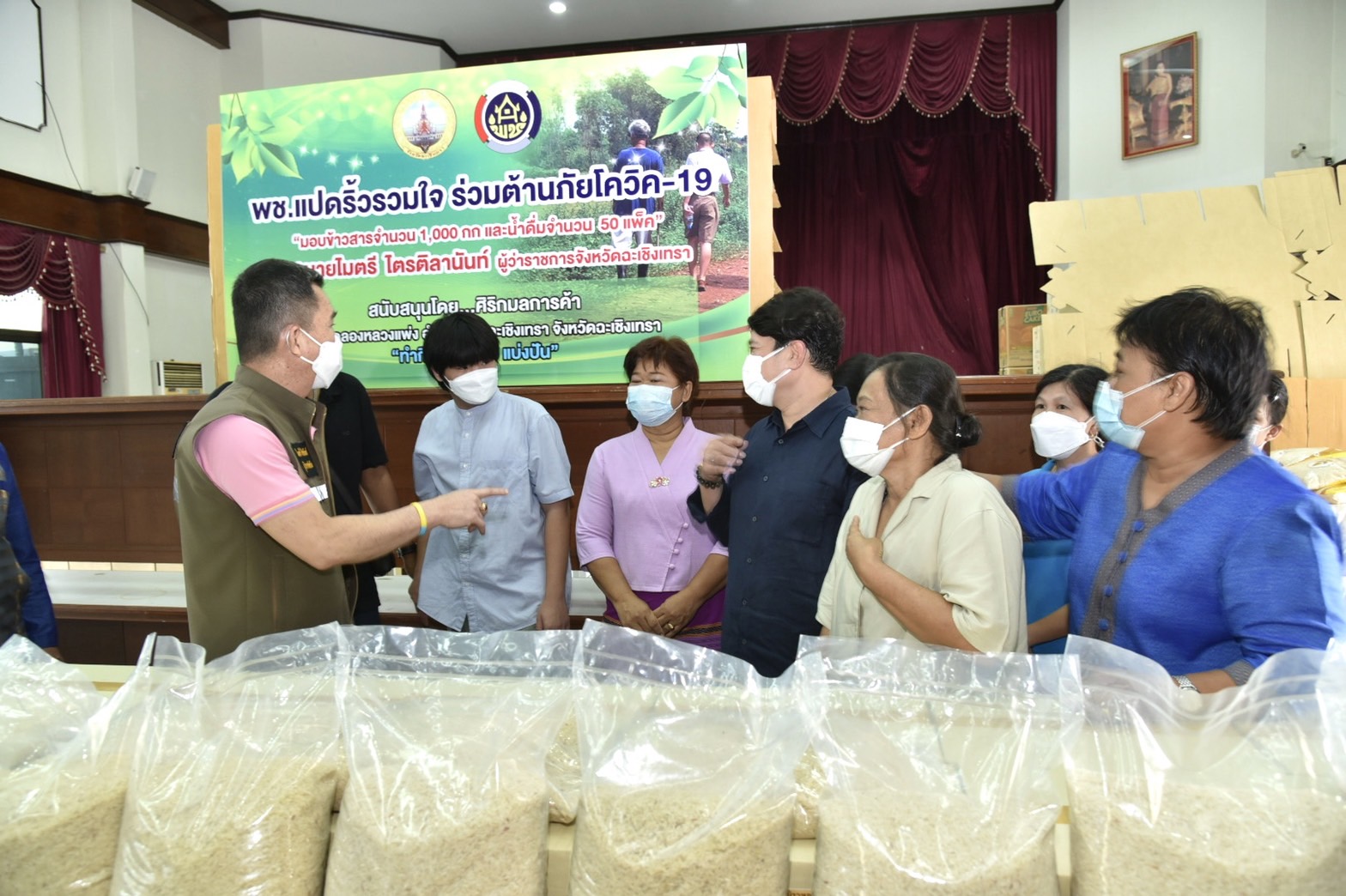 พช.แปดริ้วรวมใจ ร่วมต้านภัยโควิด-19