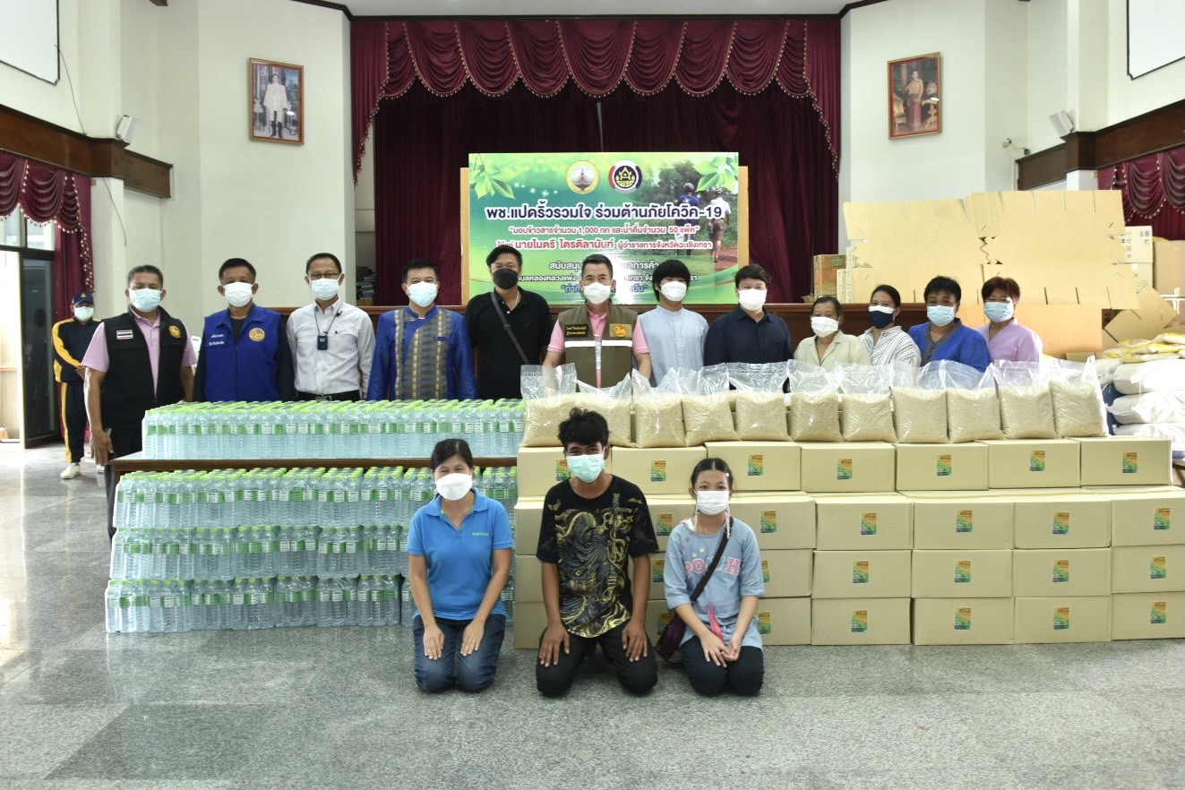 พช.แปดริ้วรวมใจ ร่วมต้านภัยโควิด-19