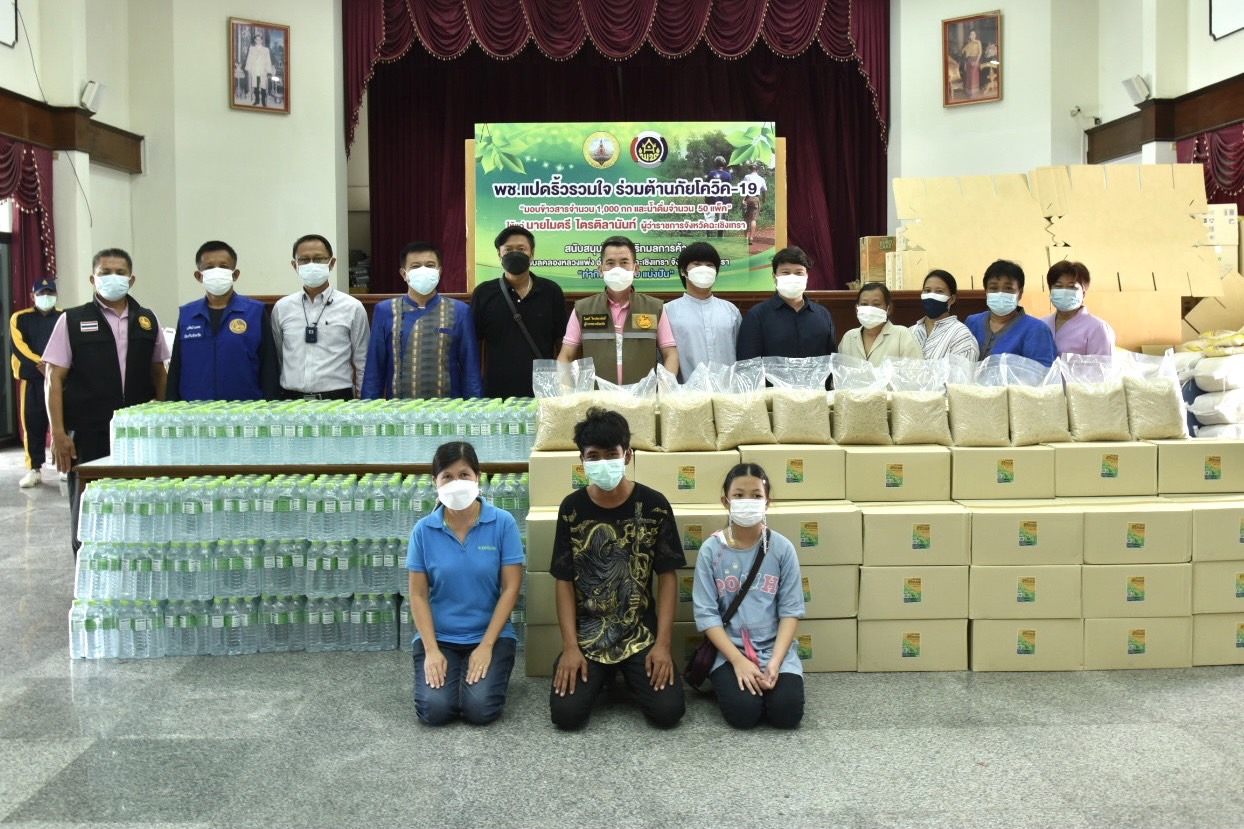 พช.แปดริ้วรวมใจ ร่วมต้านภัยโควิด-19