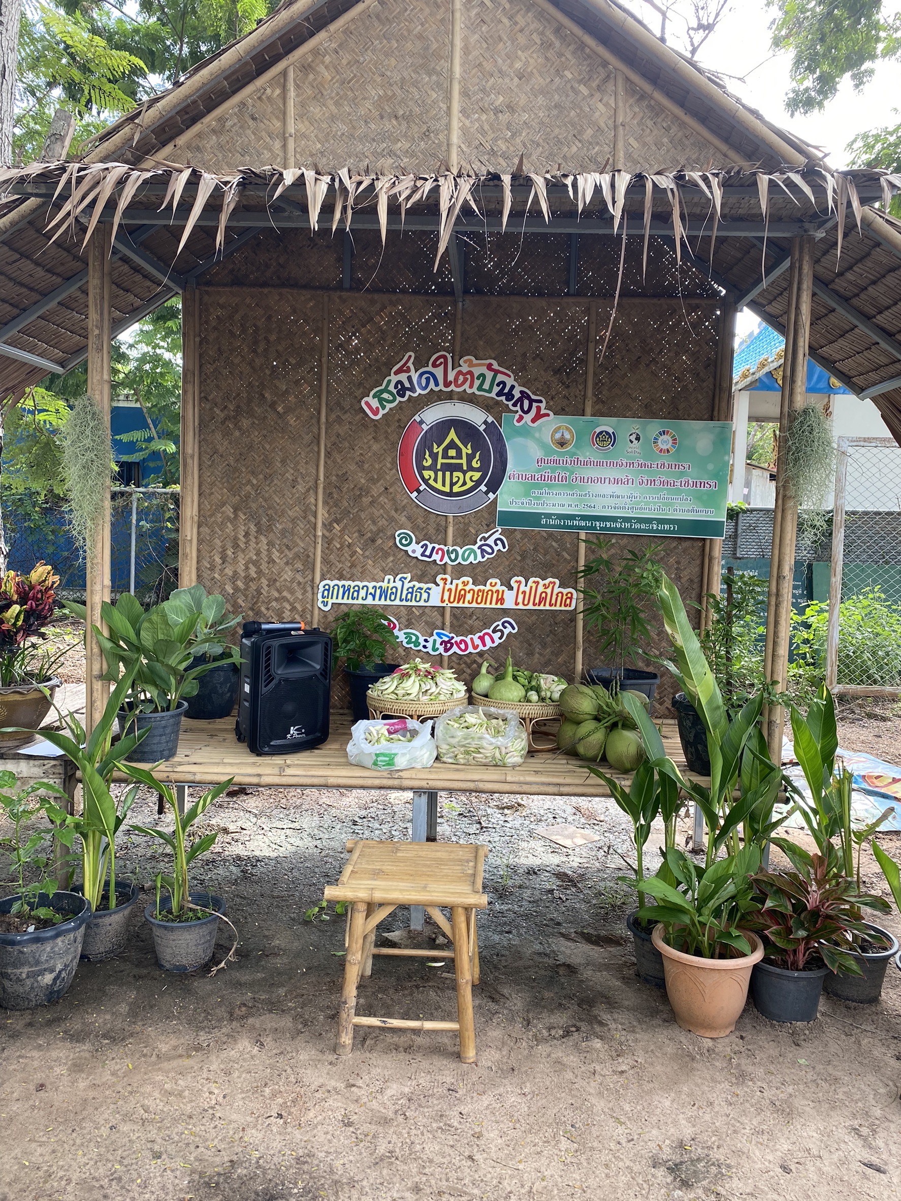 ??พัฒนาชุมชนจังหวัดฉะเชิงเทรา ถ่ายทำวีดิทัศน์ โครงการเสริมสร้างภาพลักษณ์กรมการพัฒนาชุมชนและผู้นำการเปลี่ยนแปลง