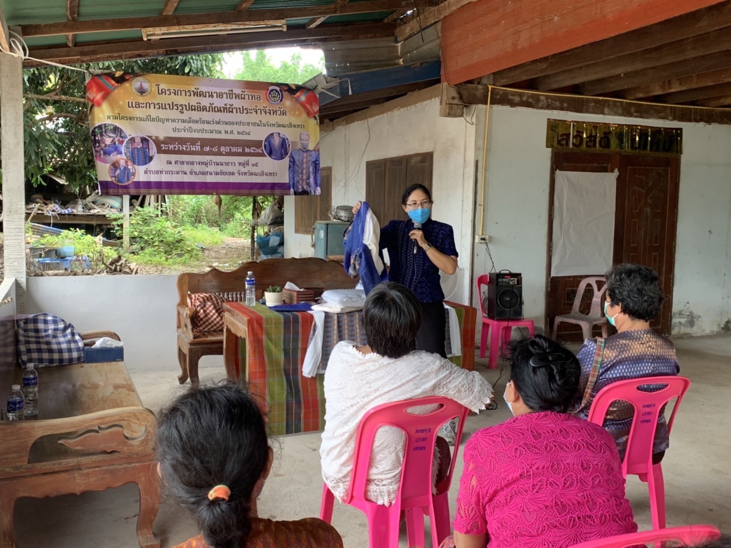 ??พัฒนาชุมชนจังหวัดฉะเชิงเทรา เร่งแก้ไขปัญหาความเดือดร้อนของประชาชน ด้วยการพัฒนาอาชีพผ้าทอและการแปรรูปผลิตภัณฑ์ผ้าประจำจังหวัด