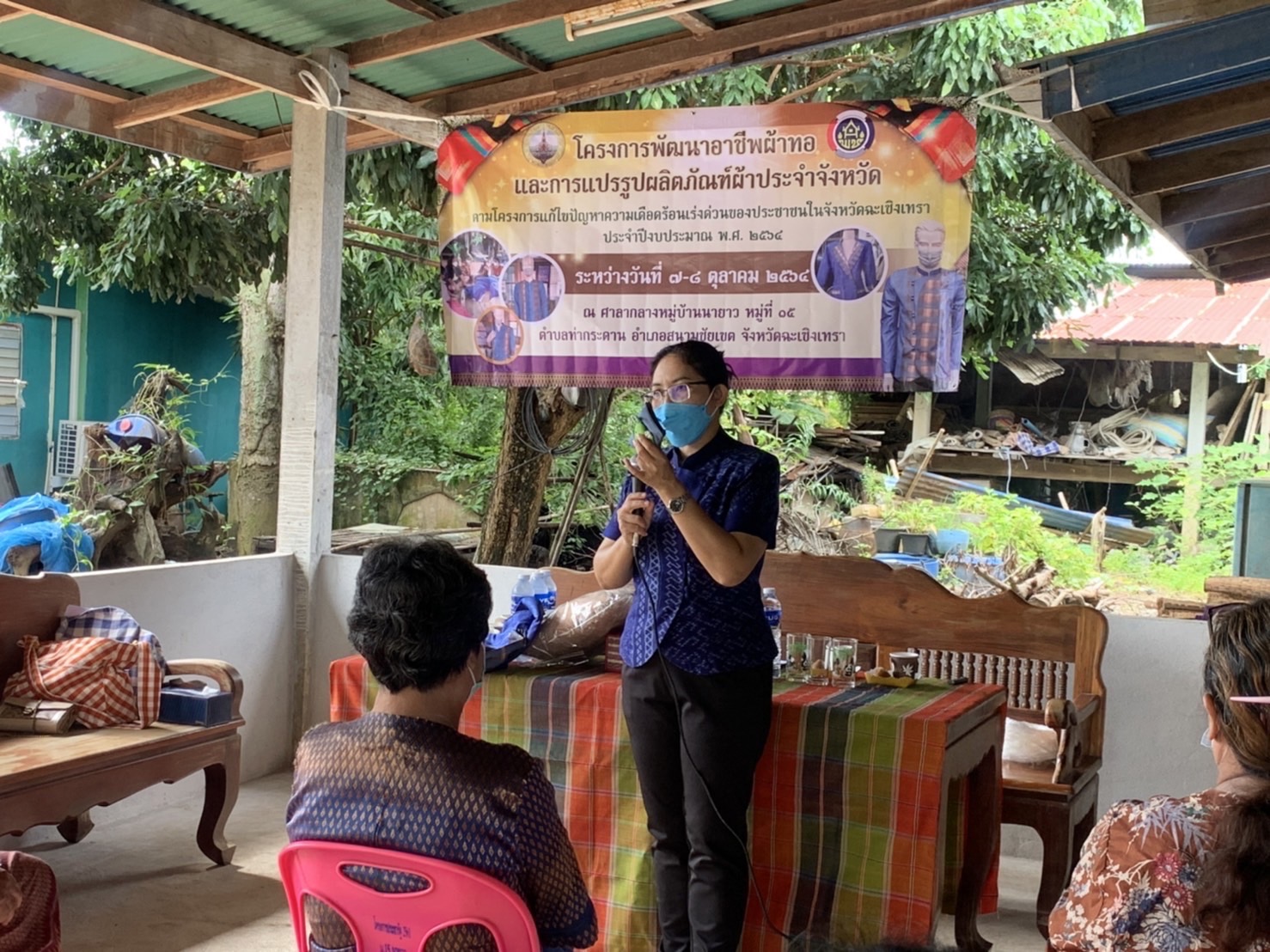 ??พัฒนาชุมชนจังหวัดฉะเชิงเทรา เร่งแก้ไขปัญหาความเดือดร้อนของประชาชน ด้วยการพัฒนาอาชีพผ้าทอและการแปรรูปผลิตภัณฑ์ผ้าประจำจังหวัด