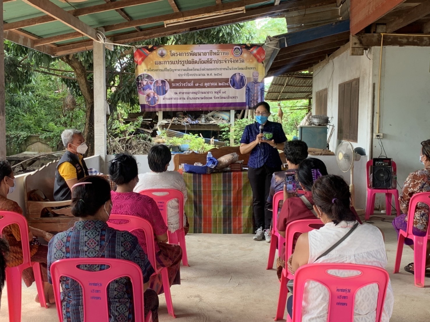 ??พัฒนาชุมชนจังหวัดฉะเชิงเทรา เร่งแก้ไขปัญหาความเดือดร้อนของประชาชน ด้วยการพัฒนาอาชีพผ้าทอและการแปรรูปผลิตภัณฑ์ผ้าประจำจังหวัด