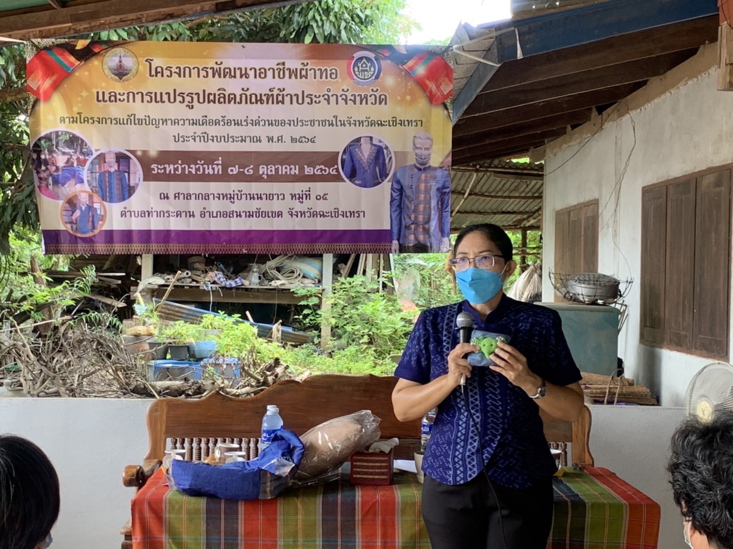 ??พัฒนาชุมชนจังหวัดฉะเชิงเทรา เร่งแก้ไขปัญหาความเดือดร้อนของประชาชน ด้วยการพัฒนาอาชีพผ้าทอและการแปรรูปผลิตภัณฑ์ผ้าประจำจังหวัด