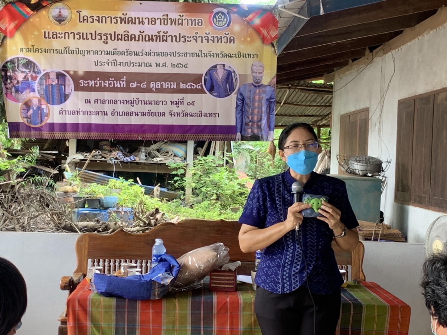 ??พัฒนาชุมชนจังหวัดฉะเชิงเทรา เร่งแก้ไขปัญหาความเดือดร้อนของประชาชน ด้วยการพัฒนาอาชีพผ้าทอและการแปรรูปผลิตภัณฑ์ผ้าประจำจังหวัด