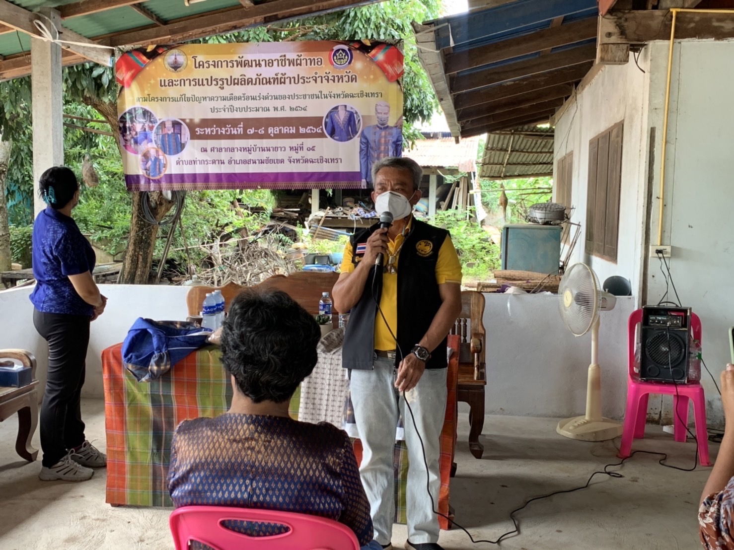 ??พัฒนาชุมชนจังหวัดฉะเชิงเทรา เร่งแก้ไขปัญหาความเดือดร้อนของประชาชน ด้วยการพัฒนาอาชีพผ้าทอและการแปรรูปผลิตภัณฑ์ผ้าประจำจังหวัด