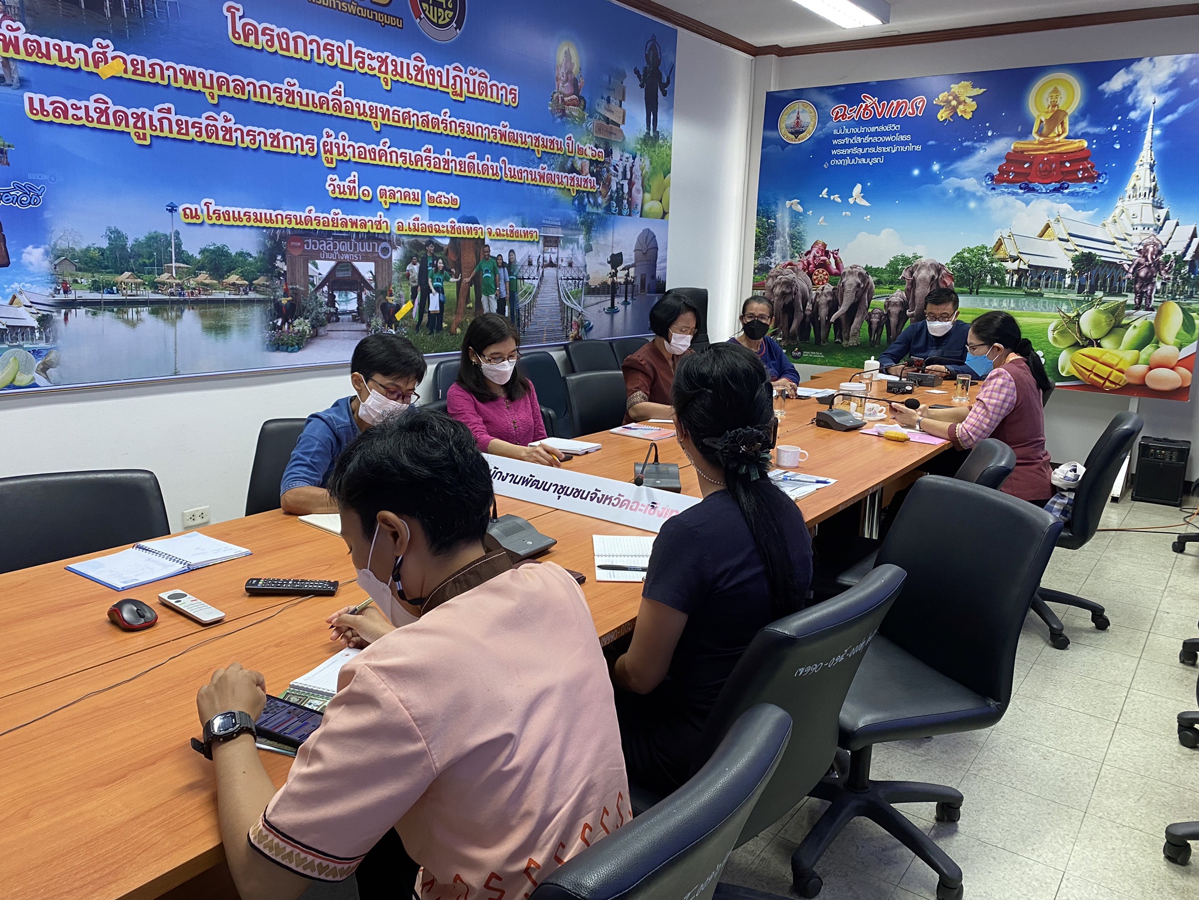 พช.ฉะเชิงเทรา ร่วมประชุมมอบนโยบายการขับเคลื่อนงานพัฒนาชุมชน ประจำปี 2565