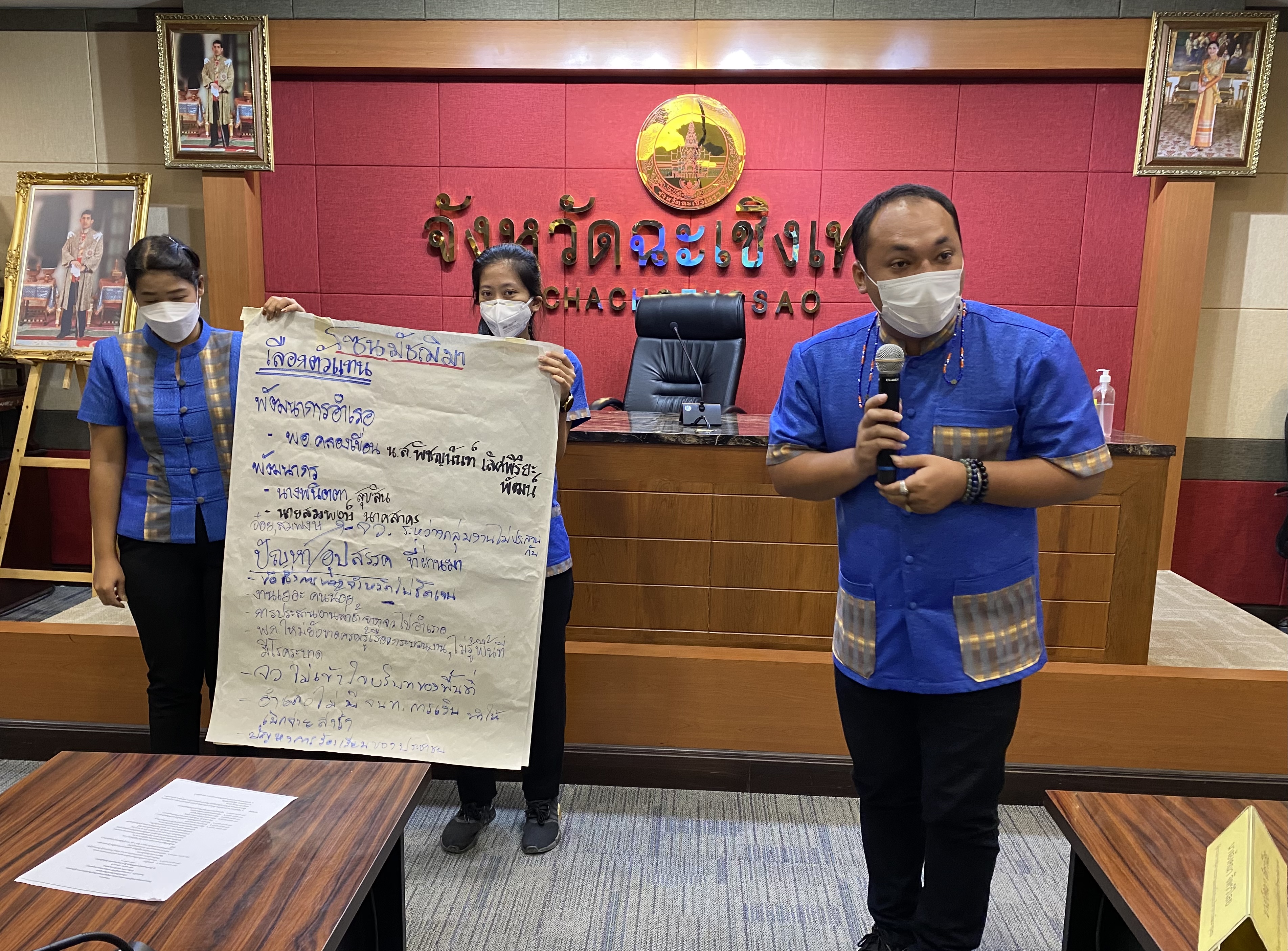 ?”ฉะเชิงเทรา เมืองน่าอยู่ น่าเที่ยว น่าลงทุน พัฒนาสู่เมืองอัจฉริยะ EEC”? ?พช.ฉะเชิงเทรา พัฒนาศักยภาพบุคลากร เตรียมพร้อมขับเคลื่อนงานพัฒนาชุมชน ปี 2565