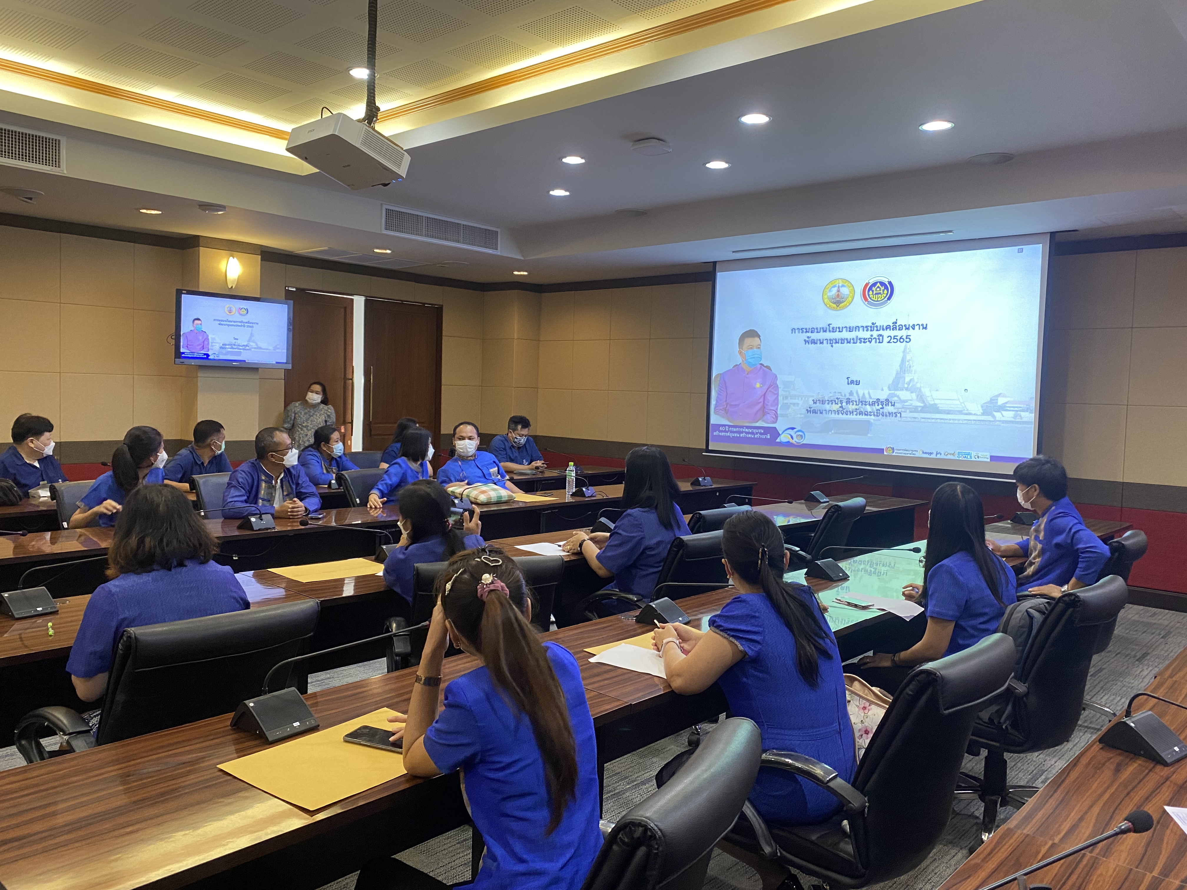 ?”ฉะเชิงเทรา เมืองน่าอยู่ น่าเที่ยว น่าลงทุน พัฒนาสู่เมืองอัจฉริยะ EEC”? ?พช.ฉะเชิงเทรา พัฒนาศักยภาพบุคลากร เตรียมพร้อมขับเคลื่อนงานพัฒนาชุมชน ปี 2565