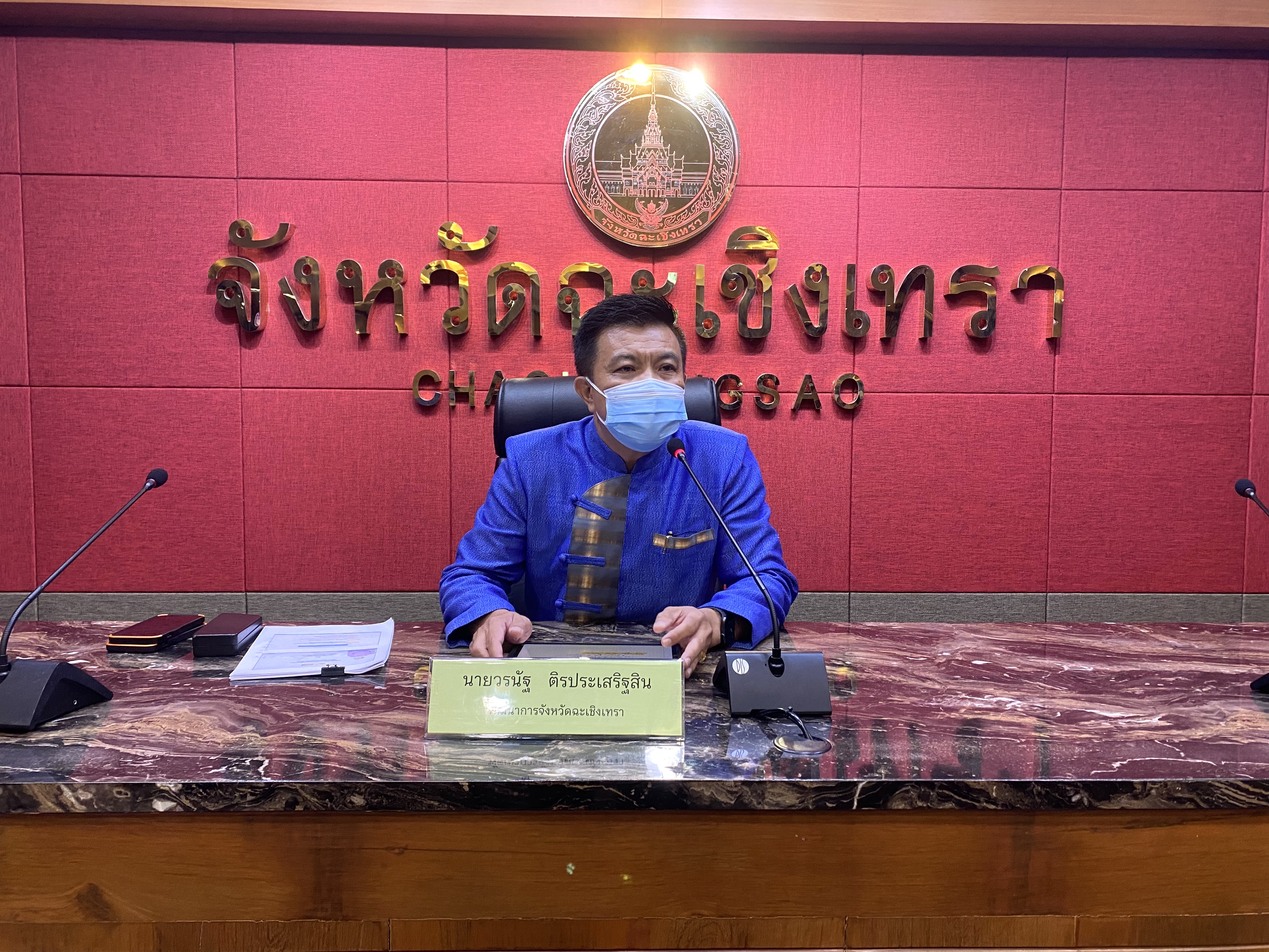 ?”ฉะเชิงเทรา เมืองน่าอยู่ น่าเที่ยว น่าลงทุน พัฒนาสู่เมืองอัจฉริยะ EEC”? ?พช.ฉะเชิงเทรา พัฒนาศักยภาพบุคลากร เตรียมพร้อมขับเคลื่อนงานพัฒนาชุมชน ปี 2565