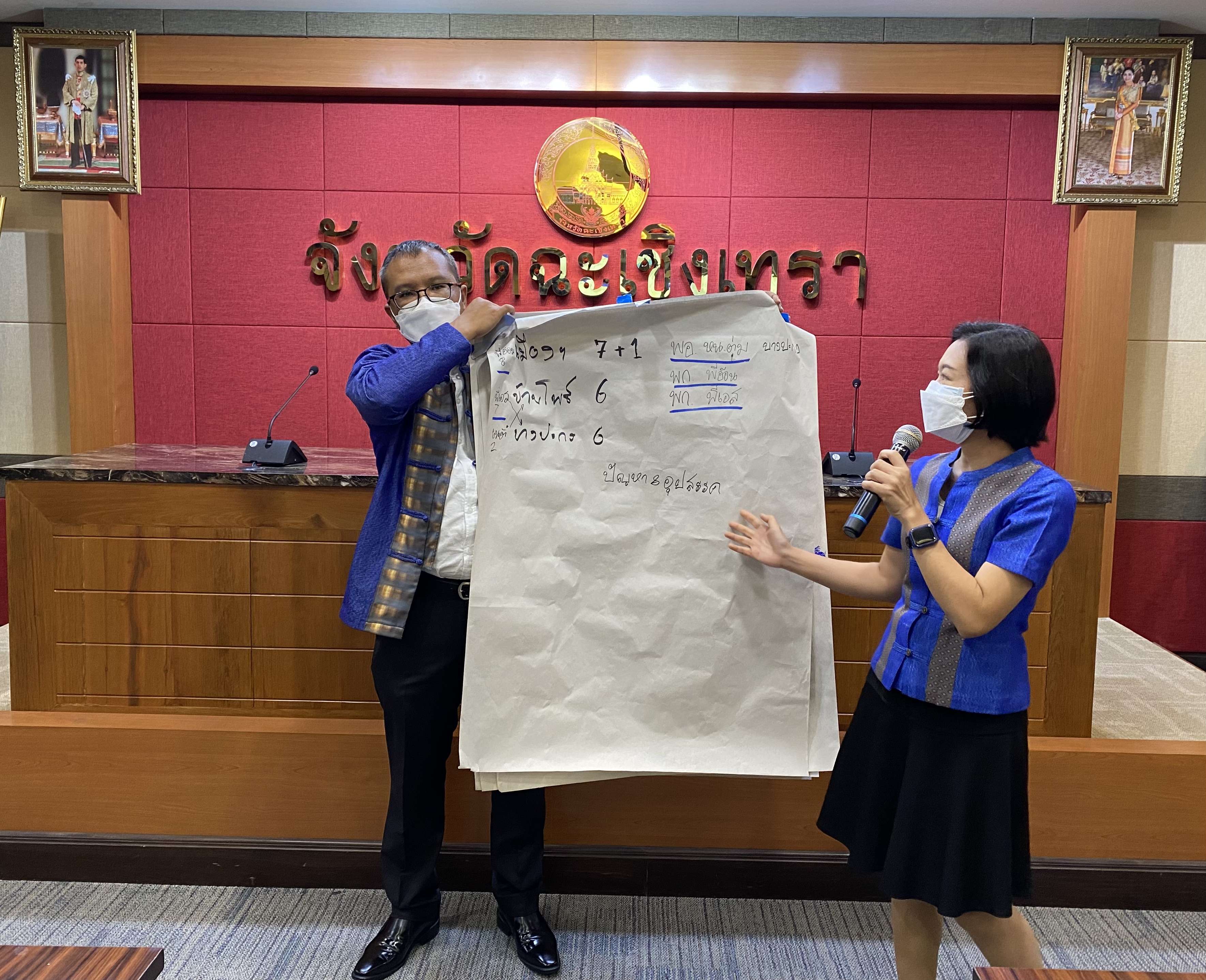 ?”ฉะเชิงเทรา เมืองน่าอยู่ น่าเที่ยว น่าลงทุน พัฒนาสู่เมืองอัจฉริยะ EEC”? ?พช.ฉะเชิงเทรา พัฒนาศักยภาพบุคลากร เตรียมพร้อมขับเคลื่อนงานพัฒนาชุมชน ปี 2565