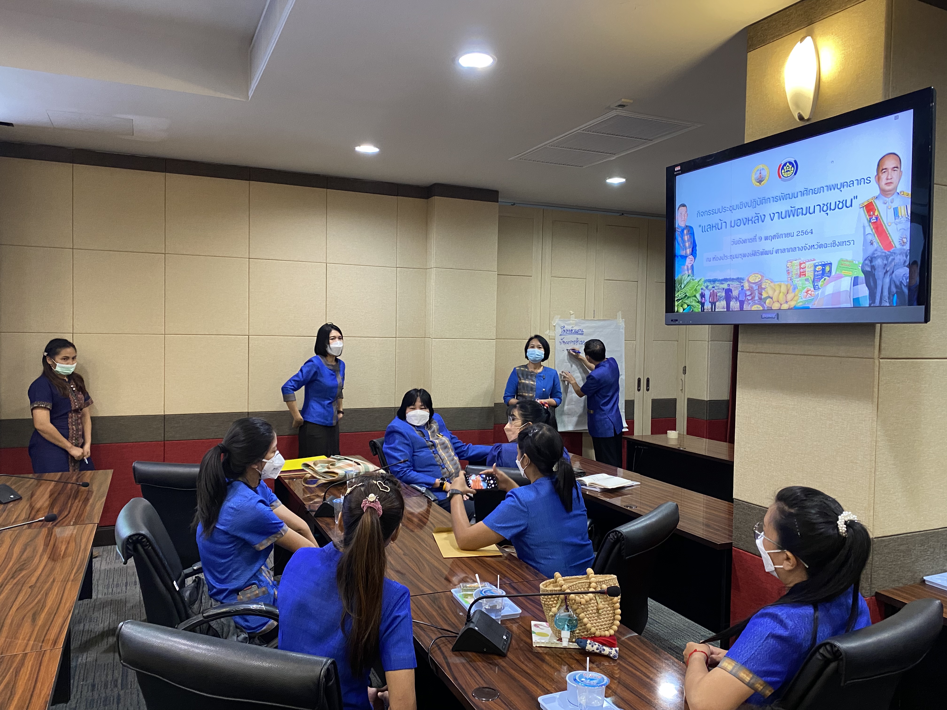 ?”ฉะเชิงเทรา เมืองน่าอยู่ น่าเที่ยว น่าลงทุน พัฒนาสู่เมืองอัจฉริยะ EEC”? ?พช.ฉะเชิงเทรา พัฒนาศักยภาพบุคลากร เตรียมพร้อมขับเคลื่อนงานพัฒนาชุมชน ปี 2565