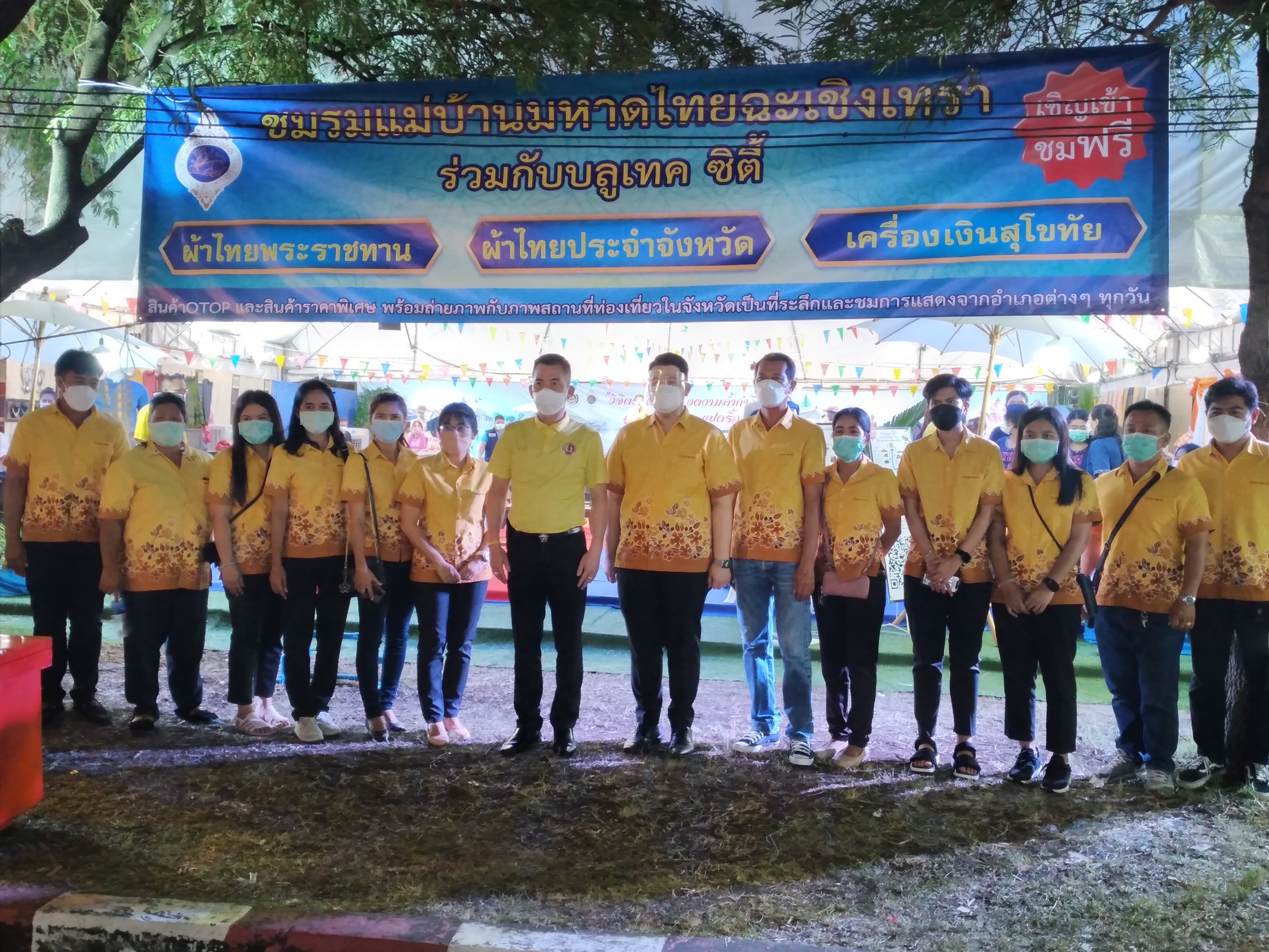 ฉะเชิงเทรา ส่งเสริมและรณรงค์การสวมใส่ผ้าไทย “ผ้าไทย ใส่ให้สนุก” ??