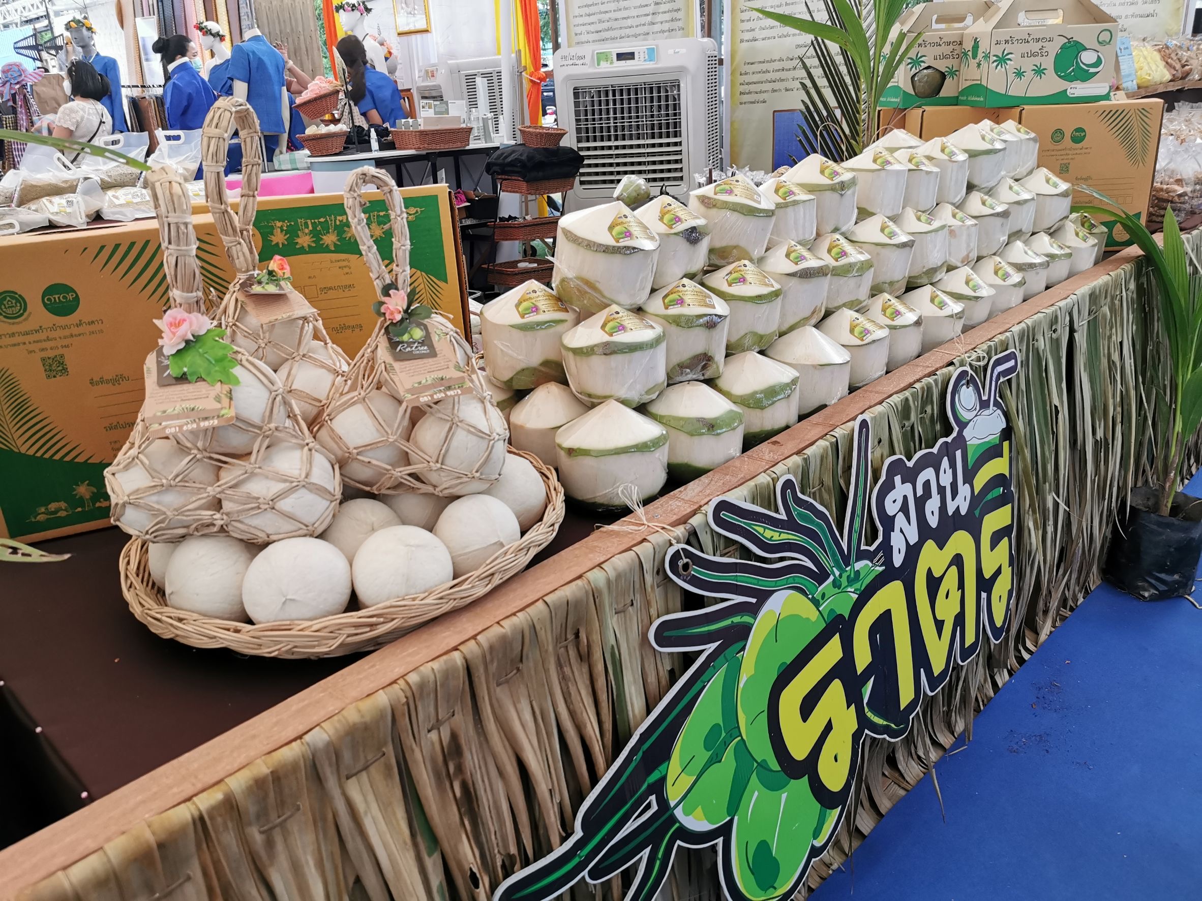 “ฉะเชิงเทรา ร่วมส่งเสริม และรณรงค์การสวมใส่ผ้าไทย ?“ผ้าไทย ใส่ให้สนุก”