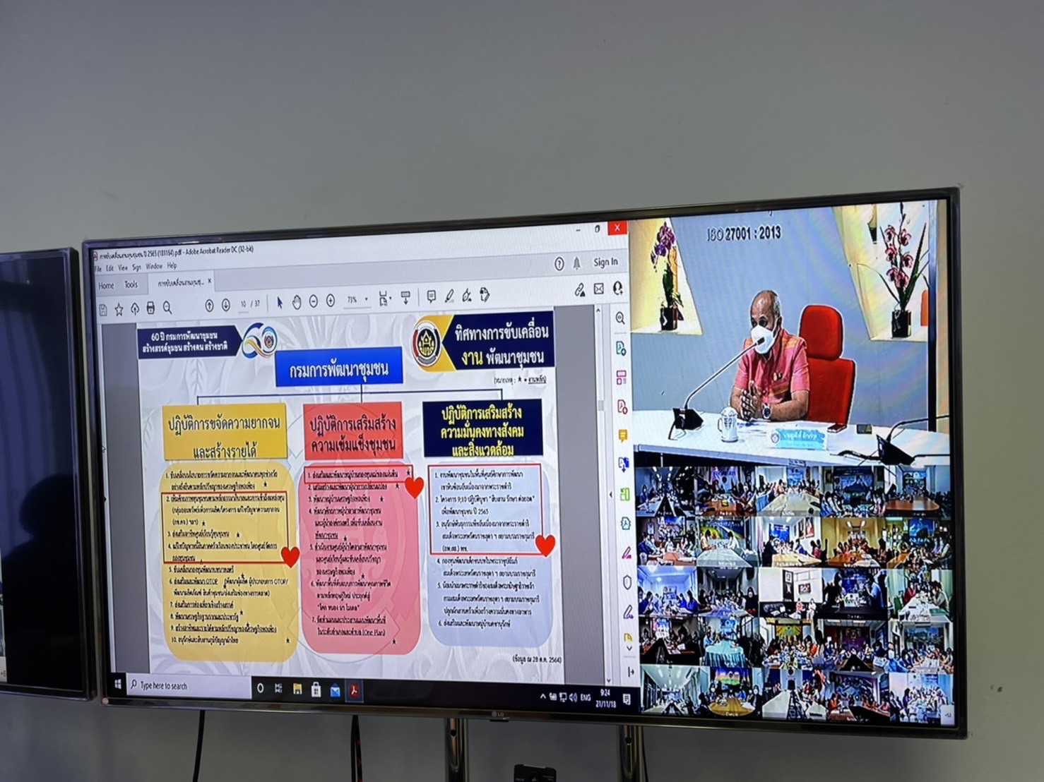 ??พช.ฉะเชิงเทรา ร่วมประชุมขับเคลื่อนงานเศรษฐกิจฐานรากด้วยกองทุนชุมชนฯ ประจำปีงบประมาณ พ.ศ.2565 ผ่านระบบ Video Conference